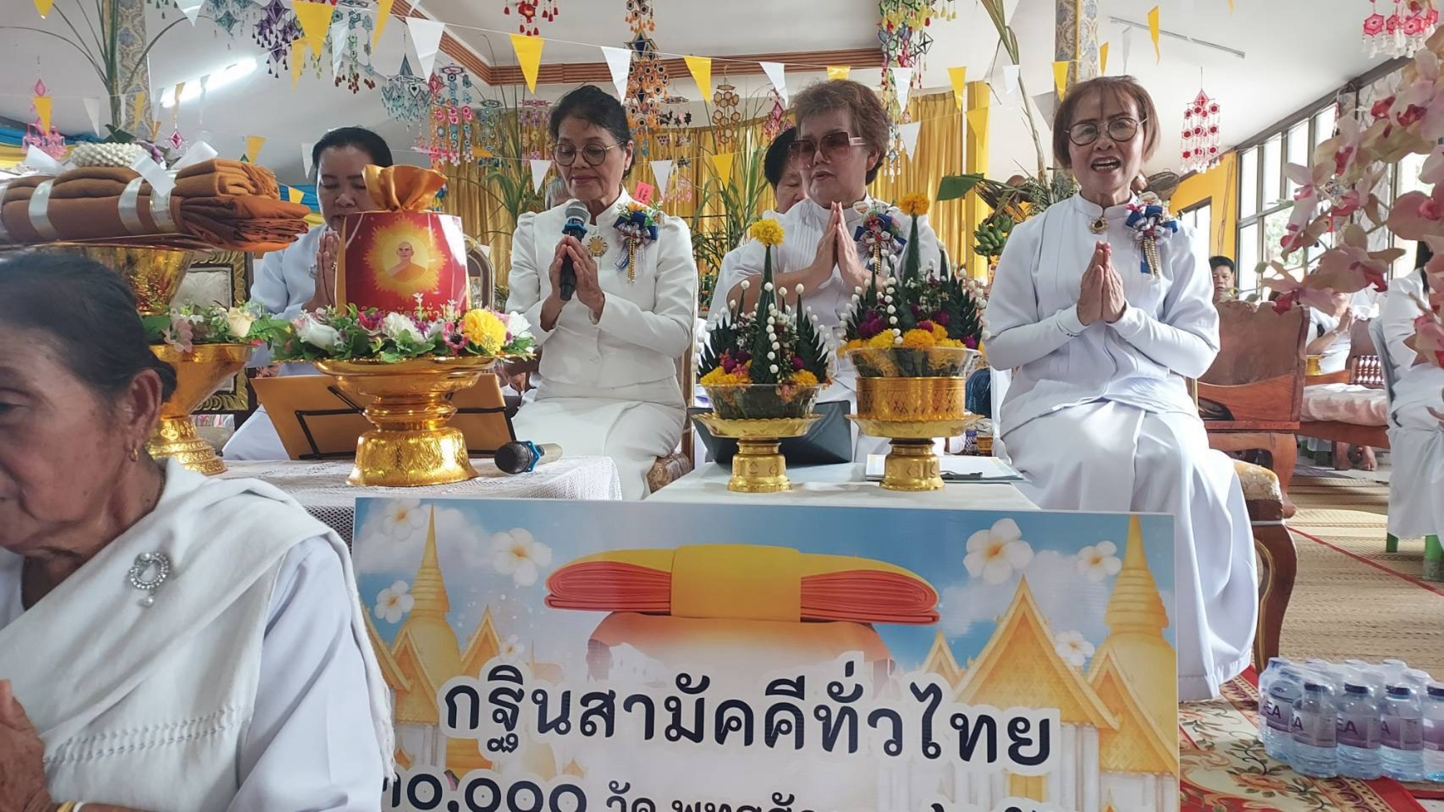 ภาพกล่าวคำถวายกฐินวัดสว่างสามัคคี