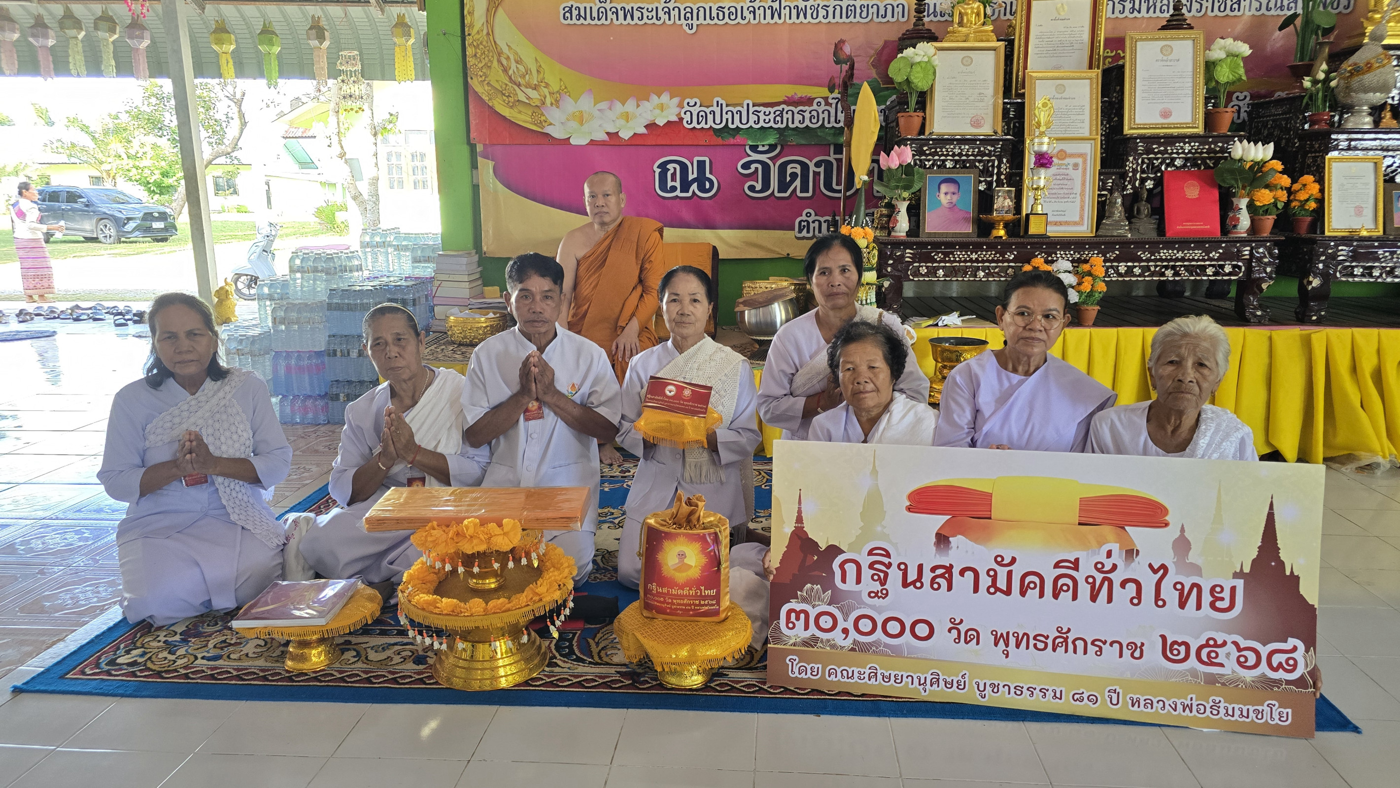 ภาพหมู่ถือพานถวายปัจจัยวัดป่าประสารอำไพวงษ์