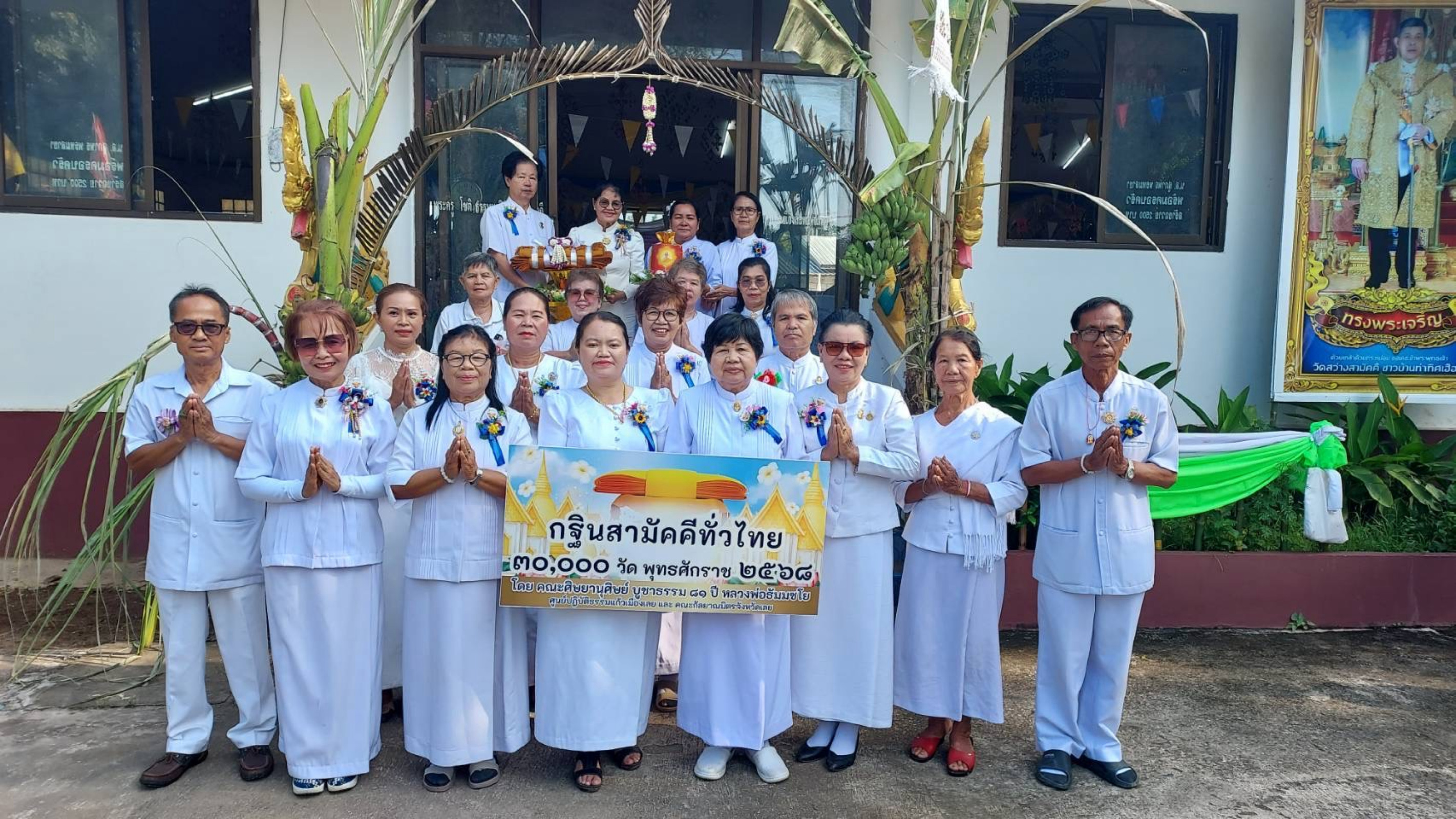 ภาพหมู่ถือพานถวายปัจจัยวัดสว่างสามัคคี