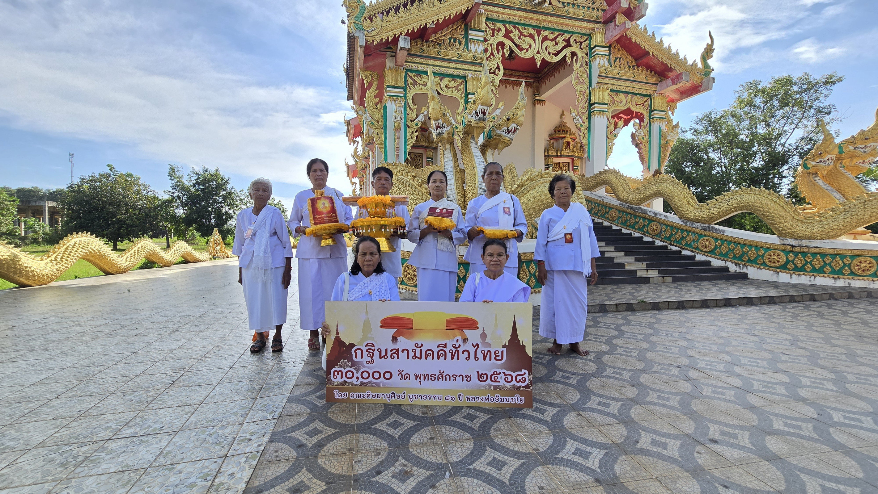 ภาพร่วมพิธีกรรมวัดป่าประสารอำไพวงษ์