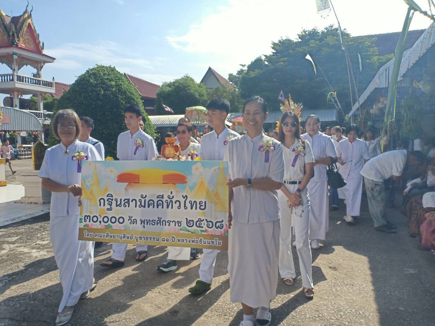 ภาพร่วมขบวนกฐินวัดศรีบุญเรือง