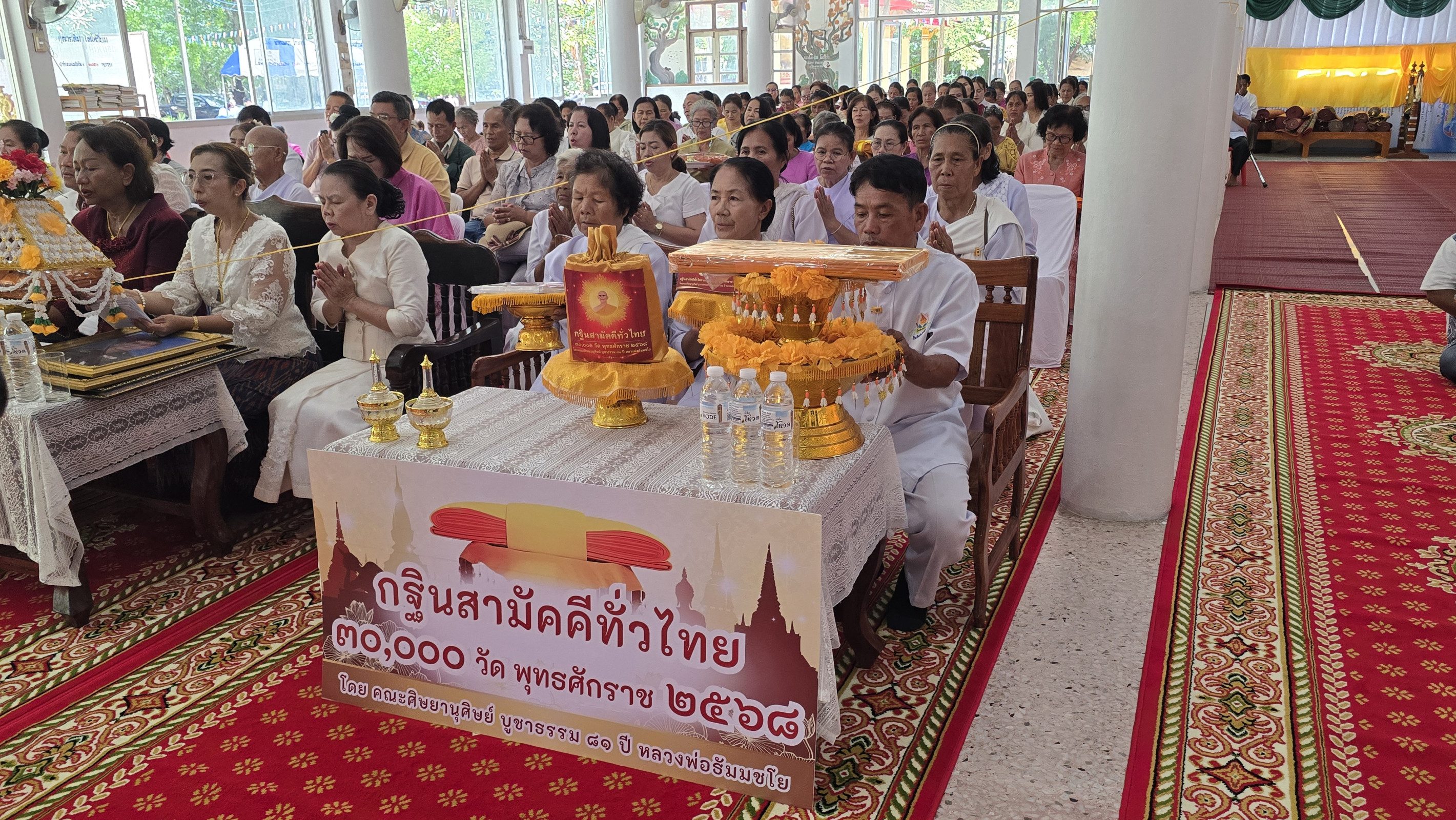 ภาพกล่าวคำถวายกฐินวัดป่าชัยมงคลมิ่งเมือง