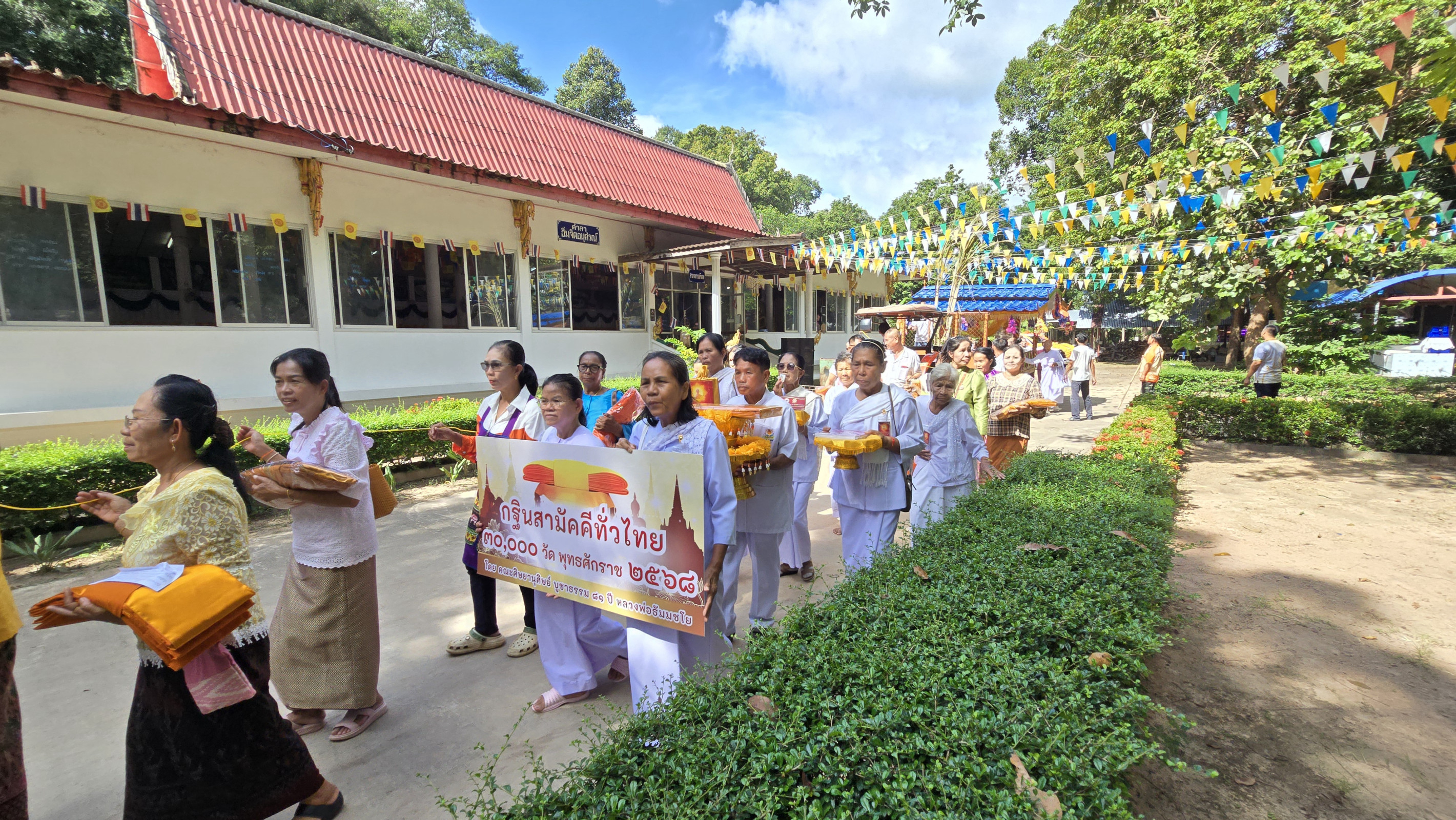 ภาพร่วมขบวนกฐินวัดป่าชัยมงคลมิ่งเมือง