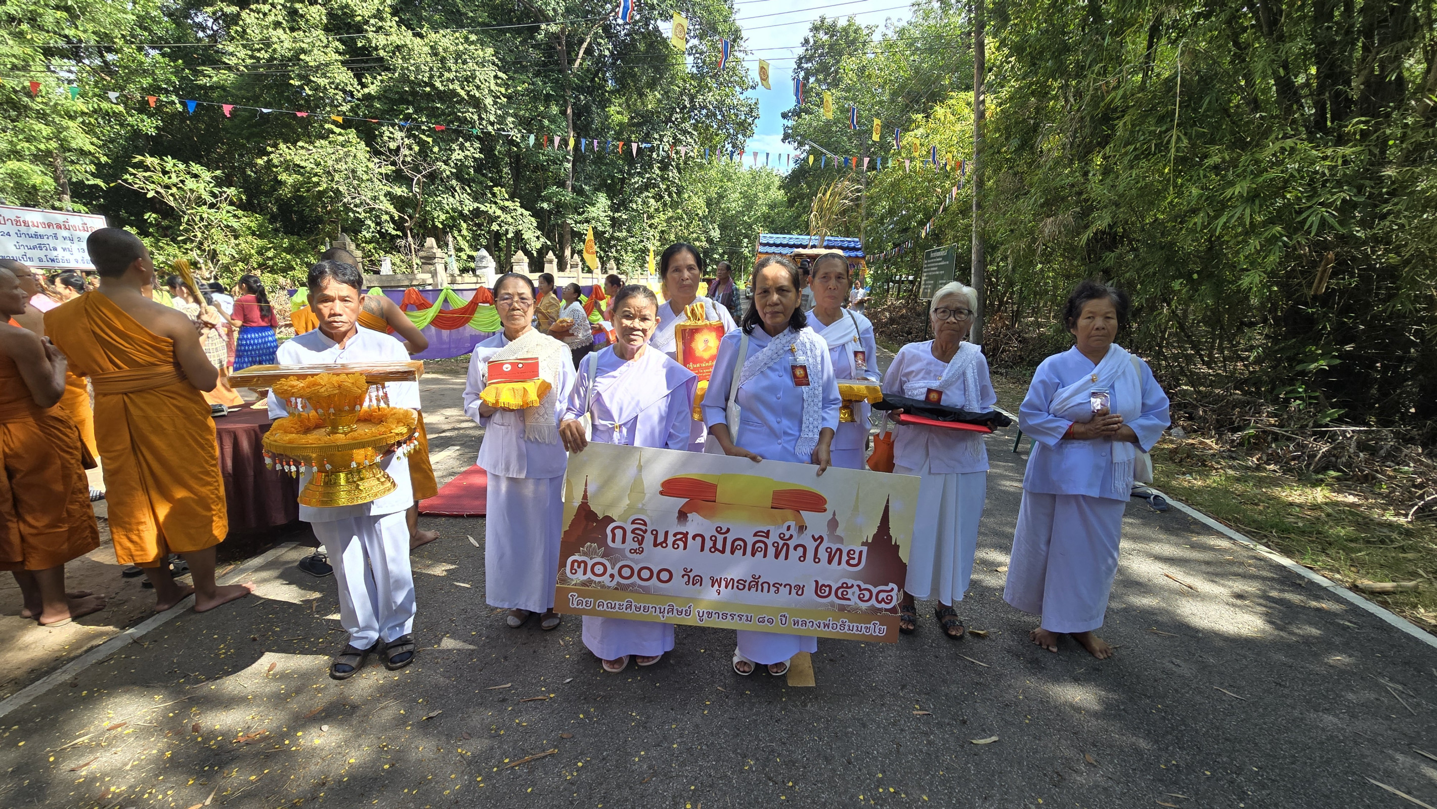 ภาพหมู่ถือพานถวายปัจจัยวัดป่าชัยมงคลมิ่งเมือง