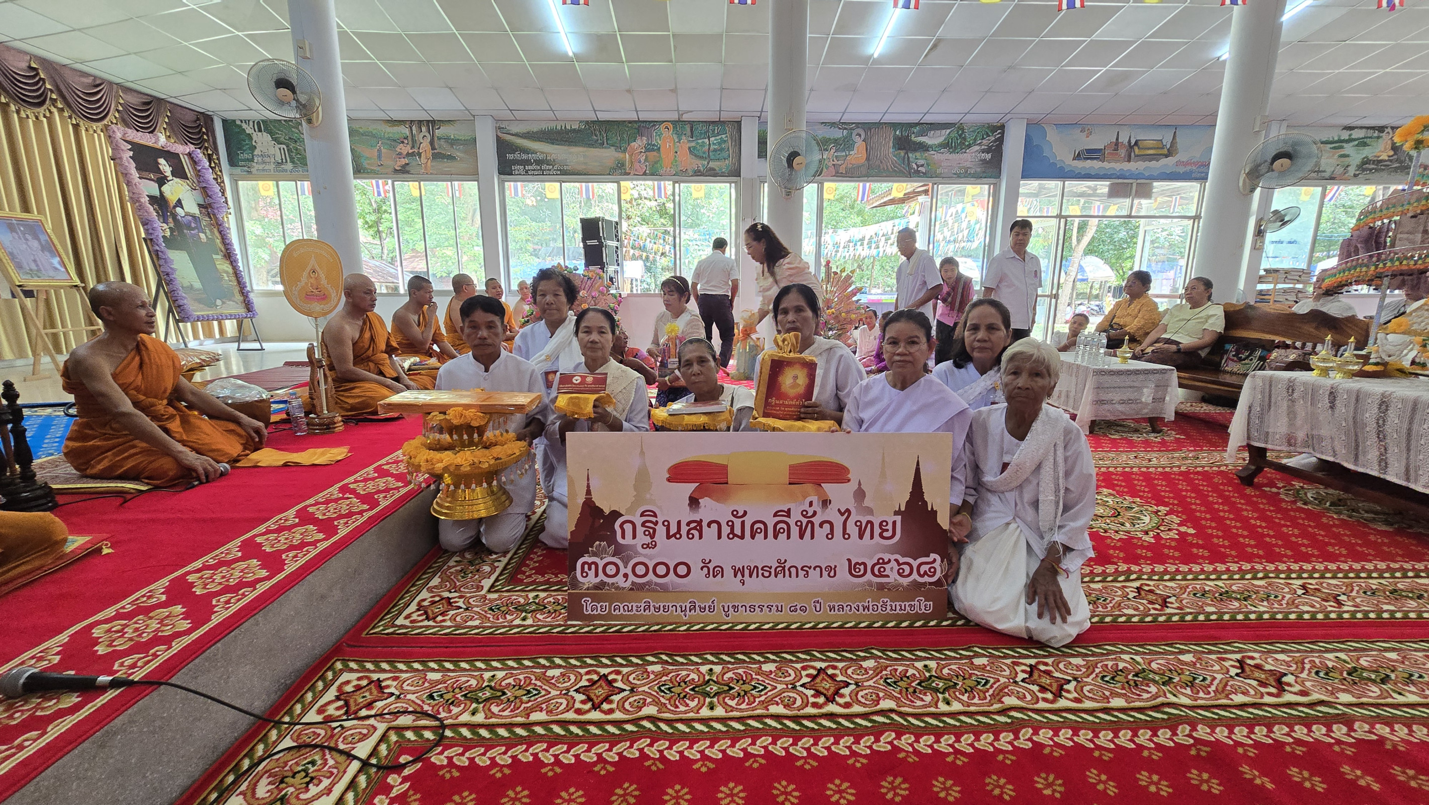 ภาพร่วมพิธีกรรมวัดป่าชัยมงคลมิ่งเมือง