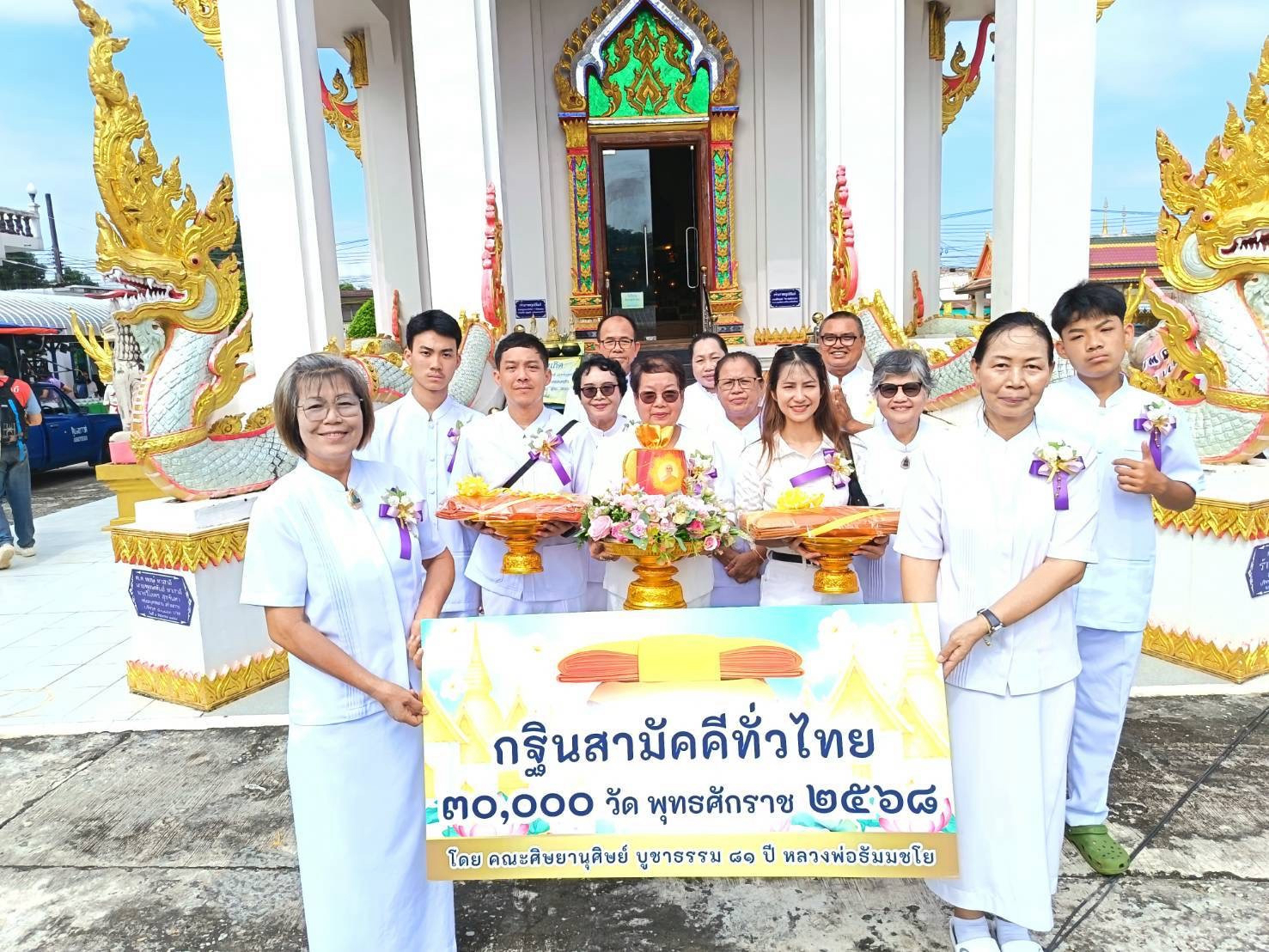 ภาพร่วมพิธีกรรมวัดศรีบุญเรือง
