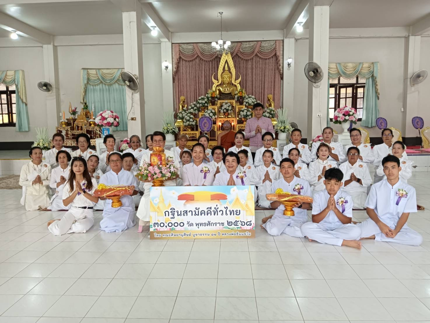 ภาพร่วมพิธีกรรมวัดศรีบุญเรือง