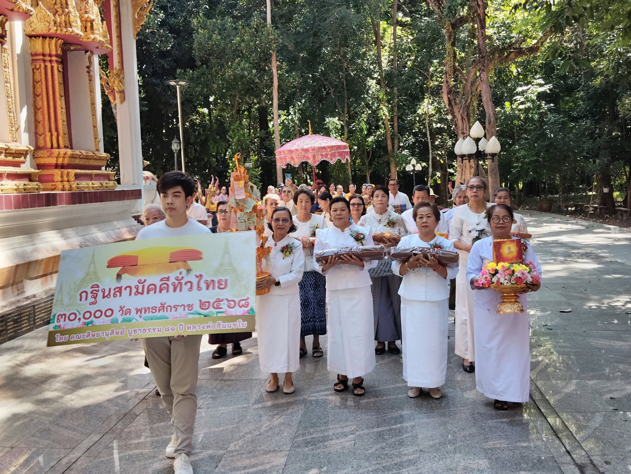 ภาพร่วมขบวนกฐินวัดนาเวง