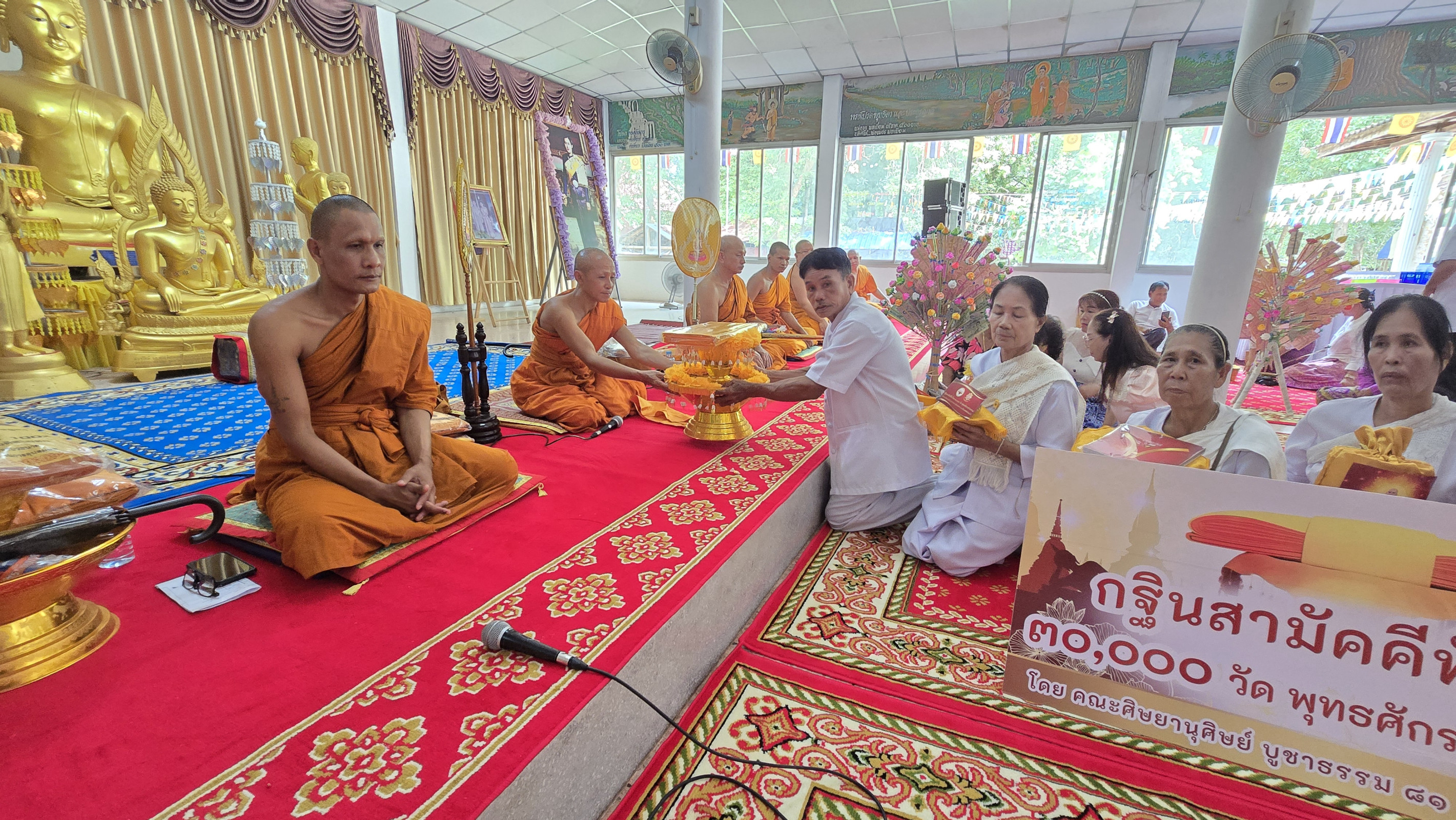 ภาพร่วมพิธีกรรมวัดป่าชัยมงคลมิ่งเมือง