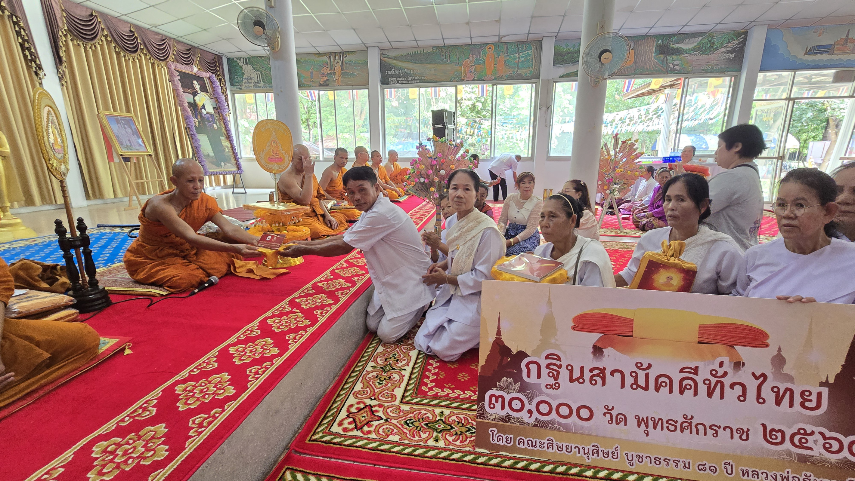 ภาพร่วมพิธีกรรมวัดป่าชัยมงคลมิ่งเมือง