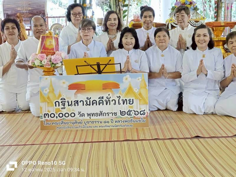 ภาพหมู่ถือพานถวายปัจจัยวัดโพนทอง