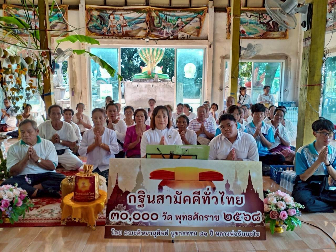 ภาพกล่าวคำถวายกฐินวัดป่าดอนขาม