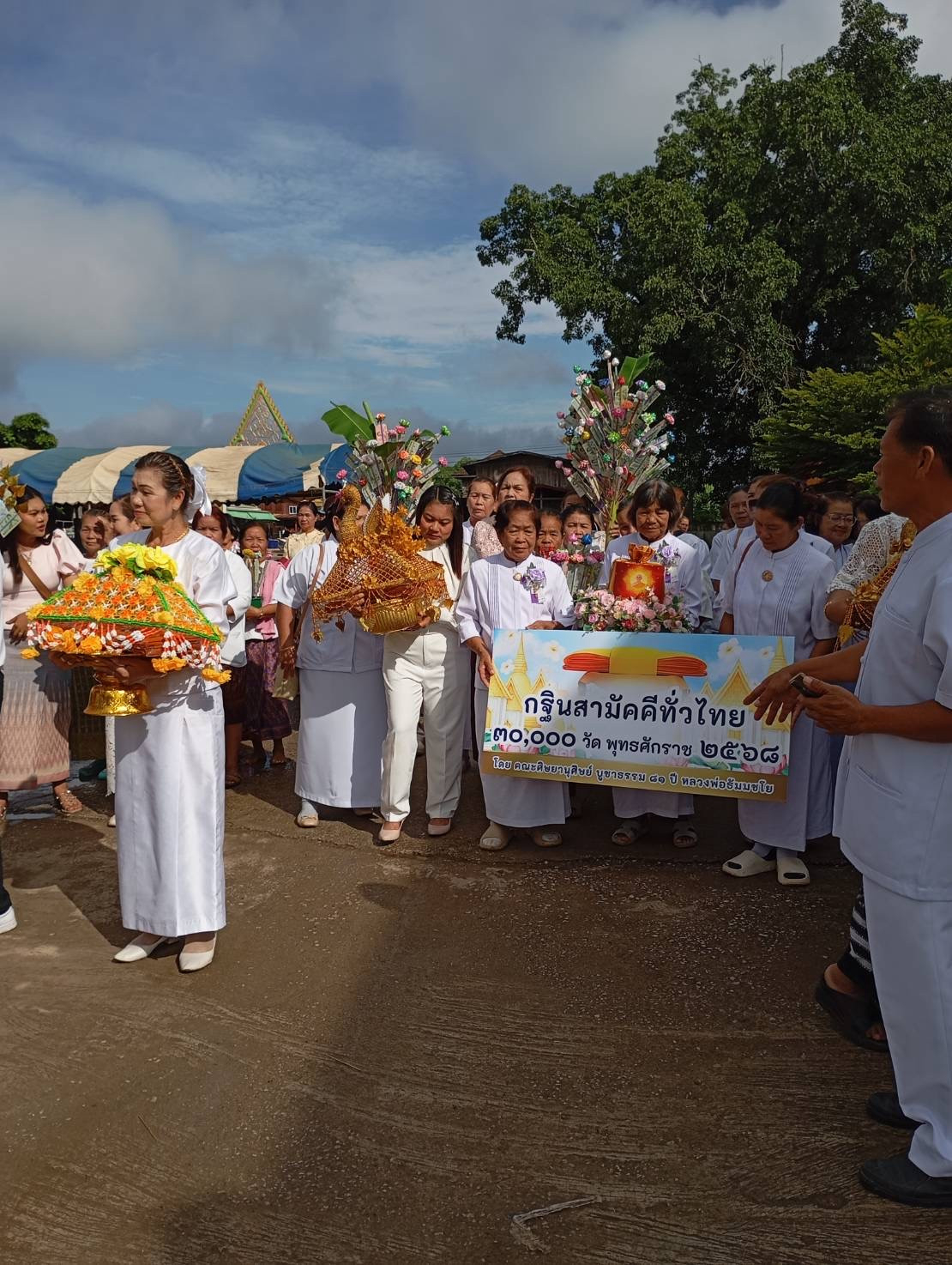 ภาพร่วมขบวนกฐินวัดอัมพวัน