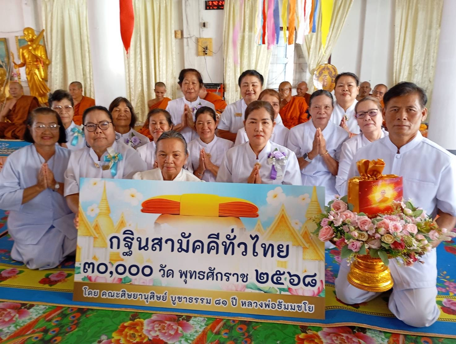 ภาพหมู่ถือพานถวายปัจจัยวัดอัมพวัน