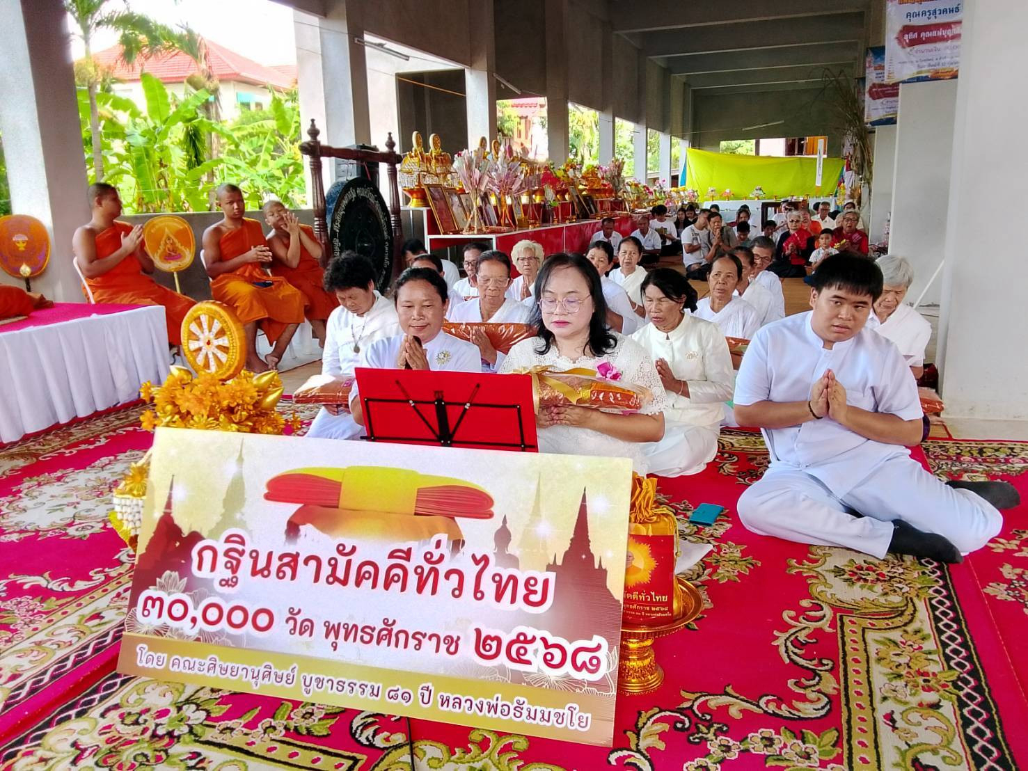 ภาพกล่าวคำถวายกฐินวัดสุทัศน์