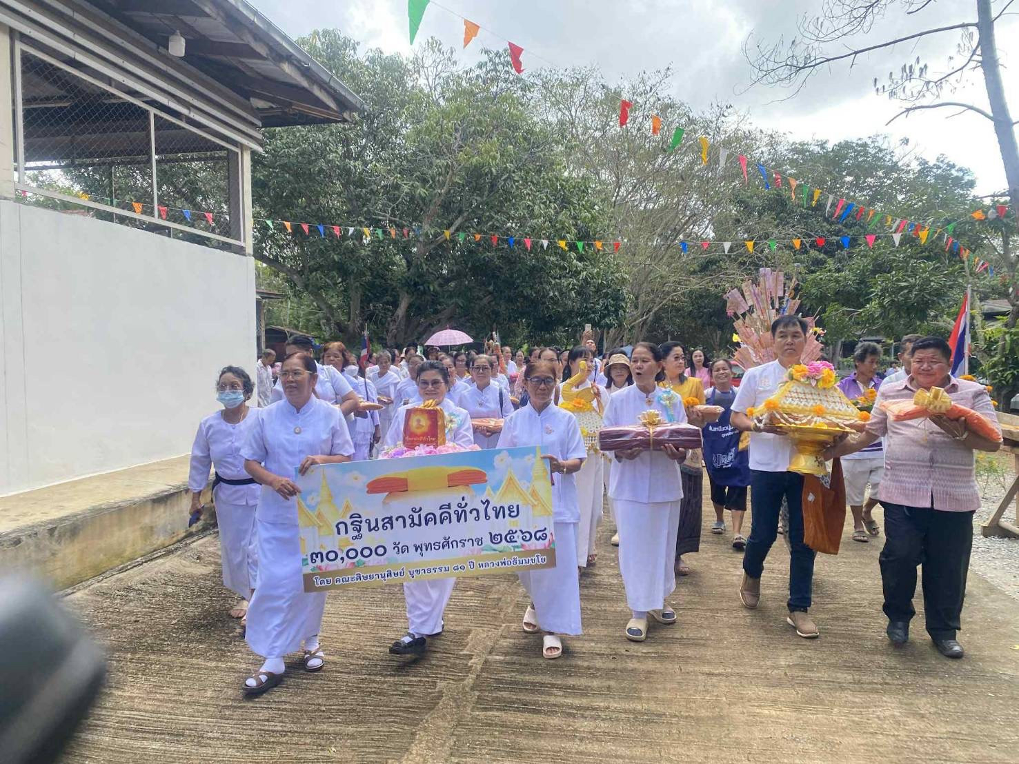 ภาพร่วมขบวนกฐินวัดป่าเฉลิมพระเกียรติ