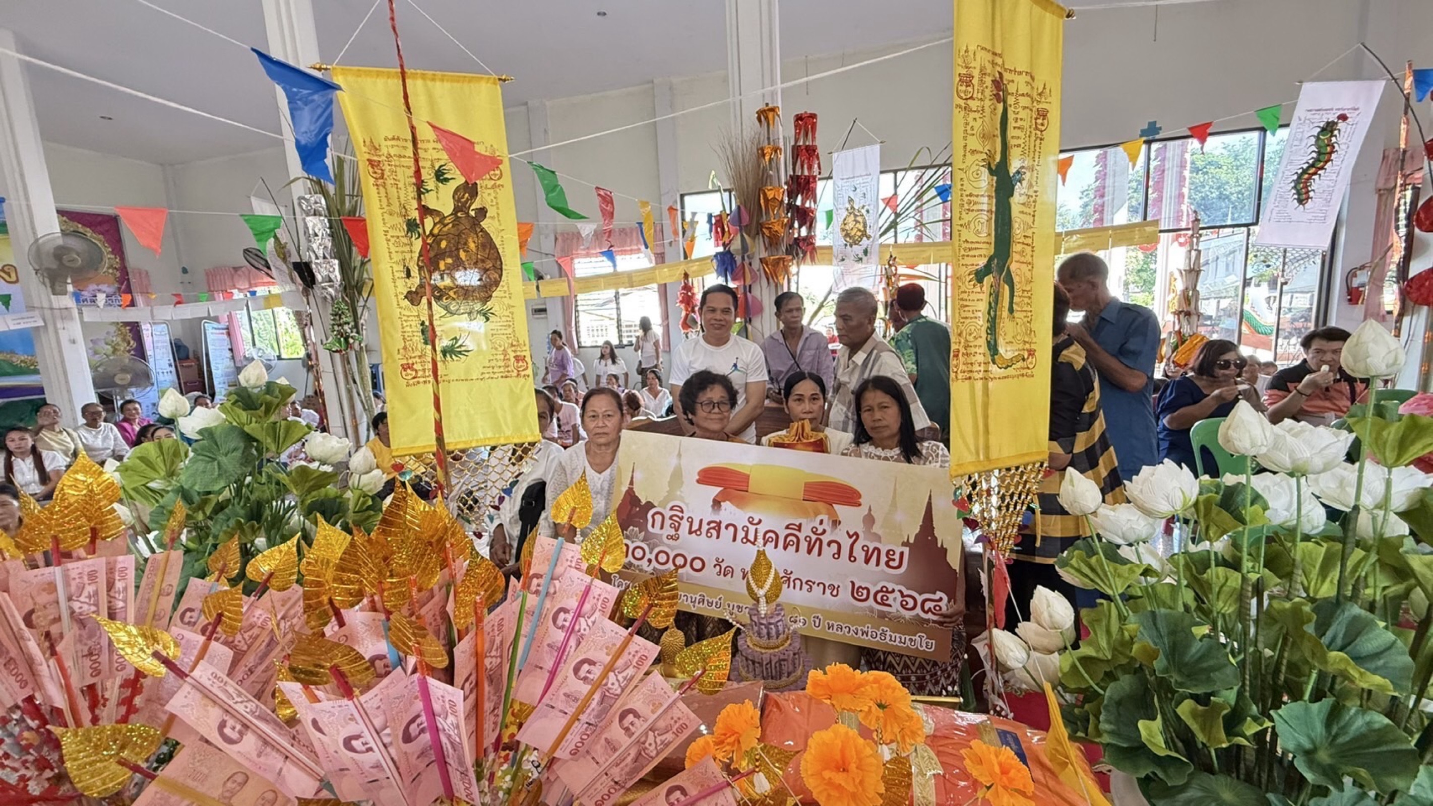 ภาพกล่าวคำถวายกฐินวัดหนองใหญ่