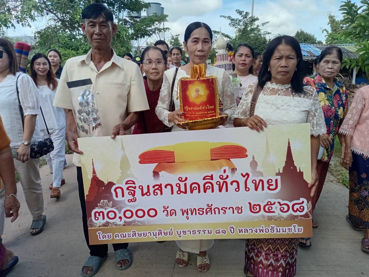 ภาพหมู่ถือพานถวายปัจจัยวัดหนองใหญ่