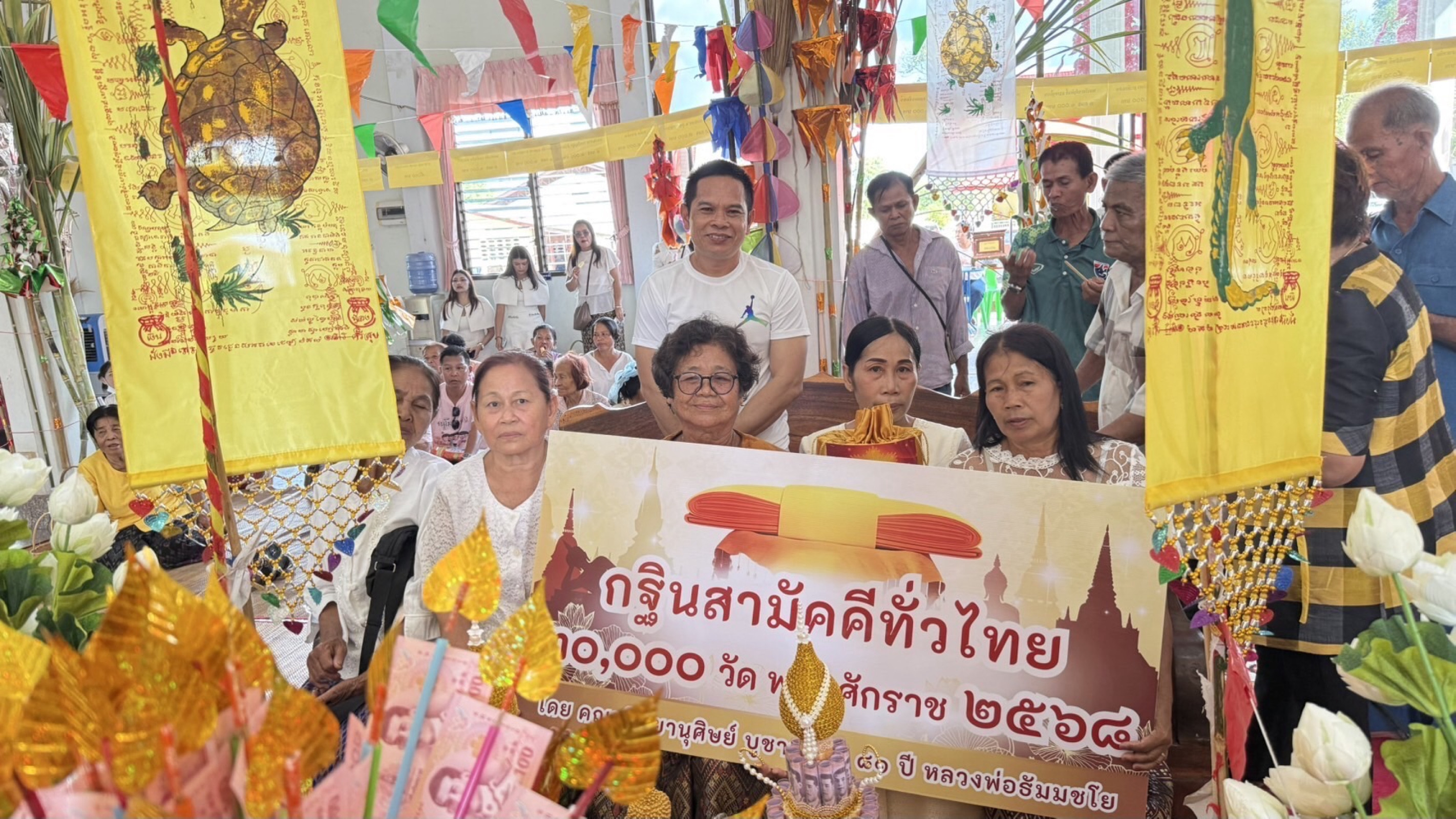 ภาพร่วมพิธีกรรมวัดหนองใหญ่