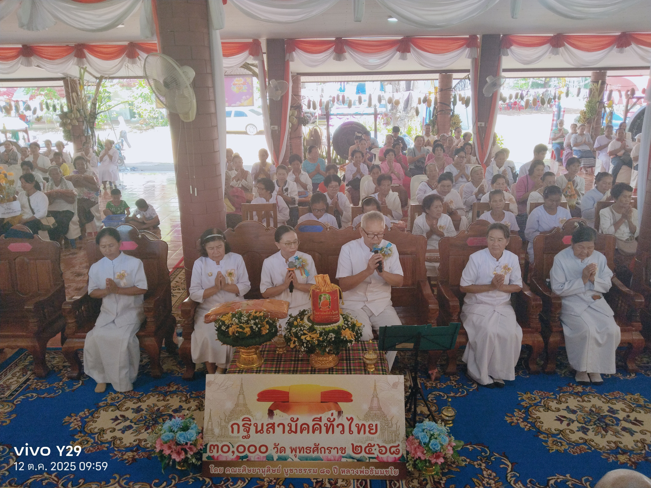 ภาพกล่าวคำถวายกฐินวัดมรรคาคีรีขันธ์