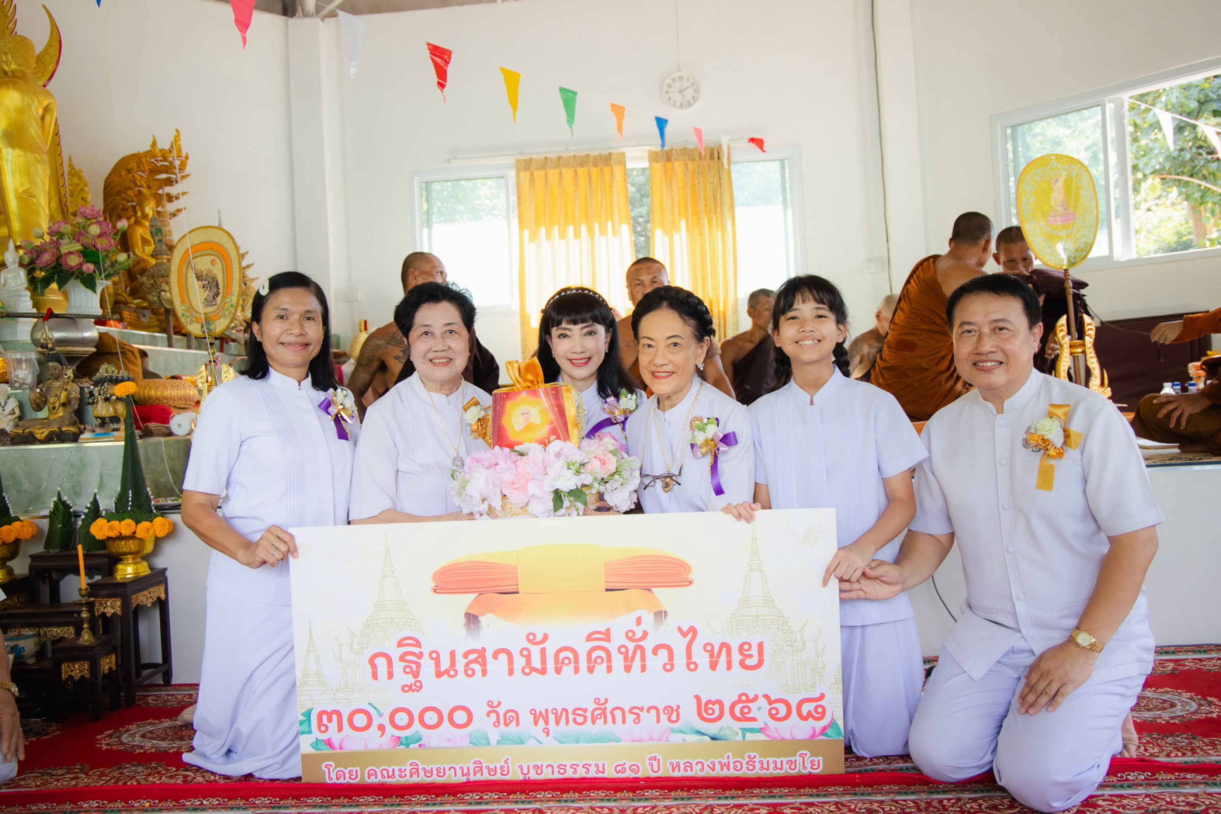 ภาพร่วมขบวนกฐินสำนักสงฆ์ห้วยไหกอไร่ใหญ่