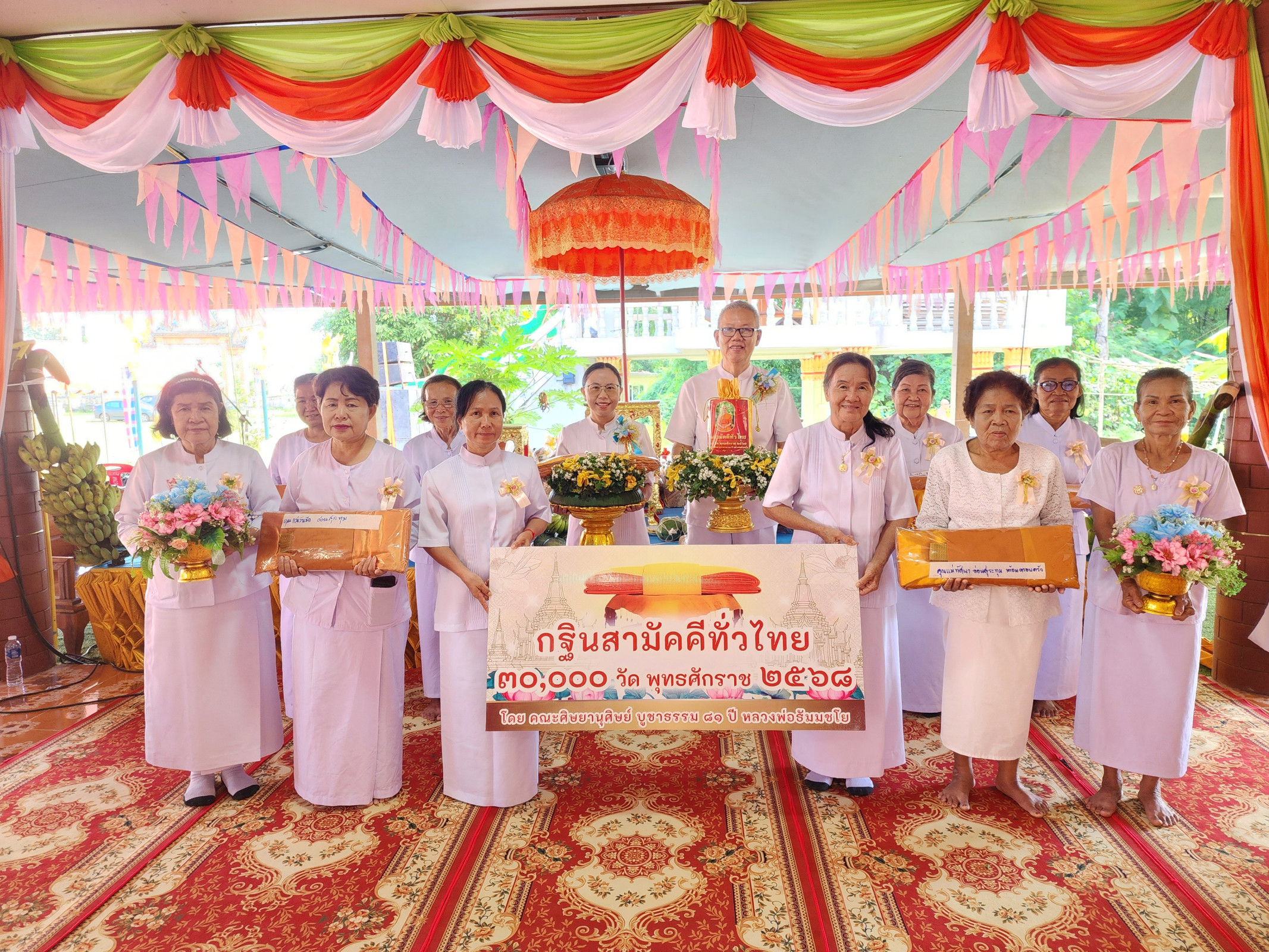 ภาพหมู่ถือพานถวายปัจจัยวัดมรรคาคีรีขันธ์