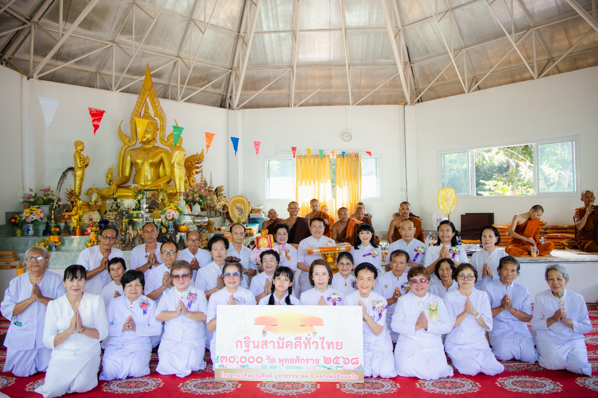 ภาพหมู่ถือพานถวายปัจจัยสำนักสงฆ์ห้วยไหกอไร่ใหญ่