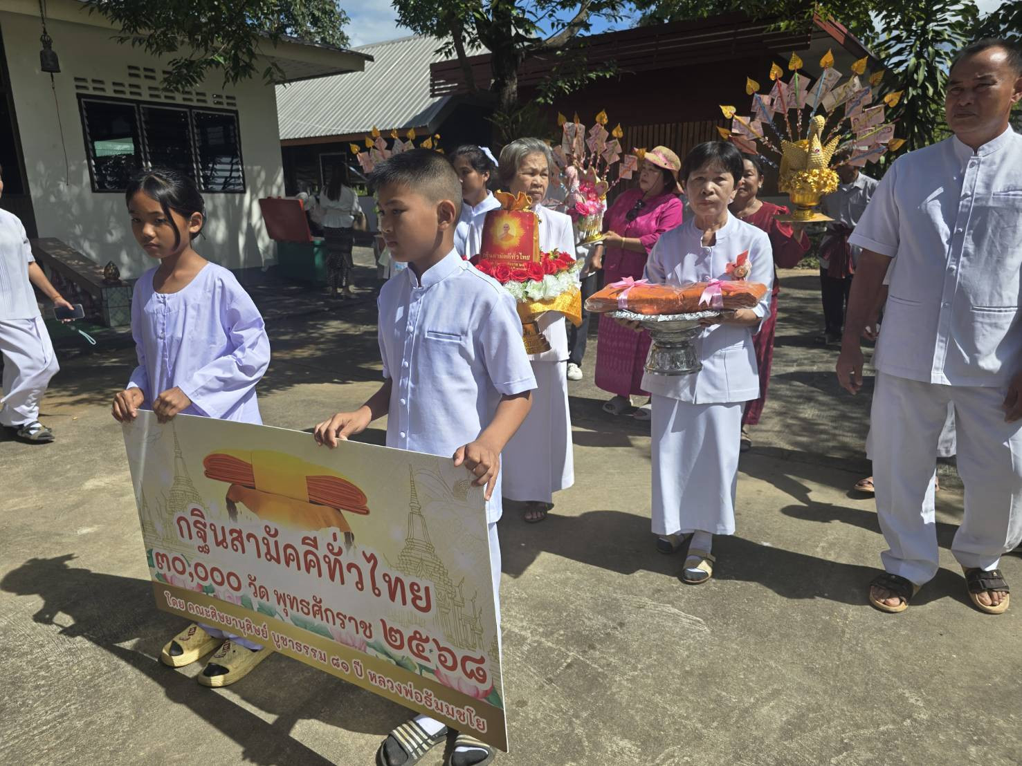 ภาพร่วมขบวนกฐินวัดหนองส่าน(บ้านหนองส่าน)