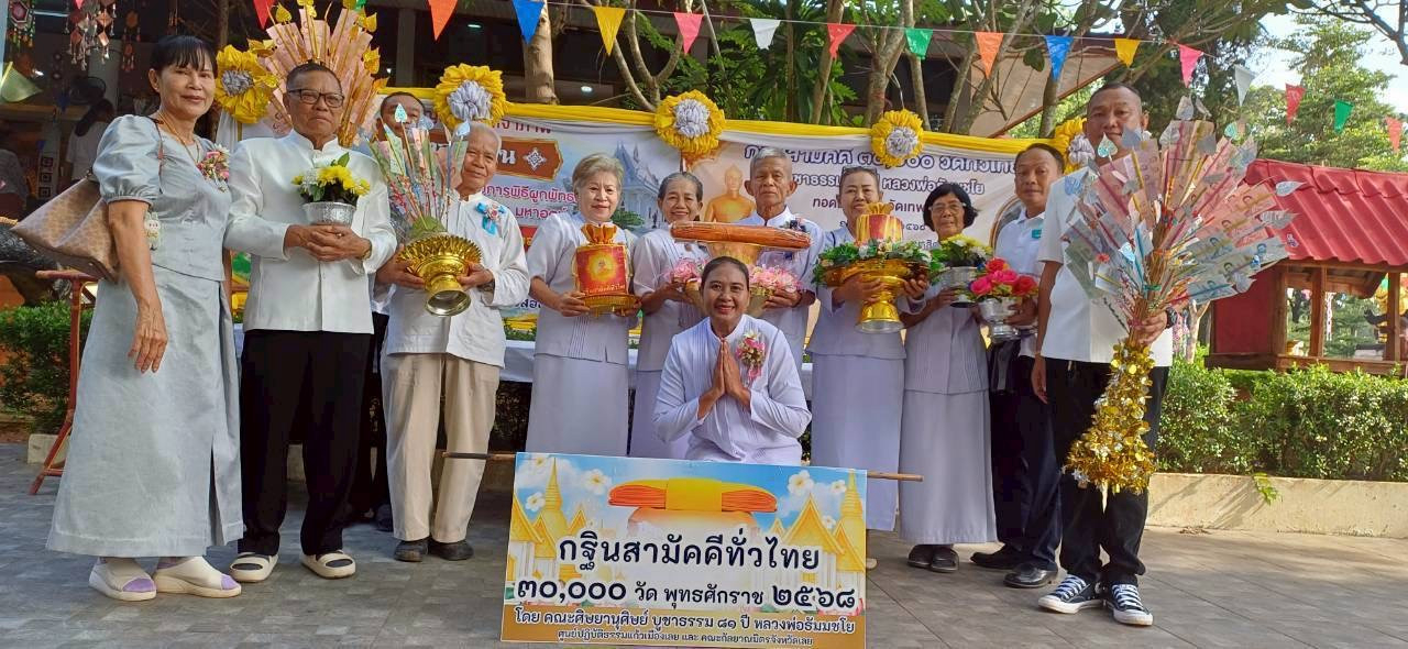 ภาพหมู่ถือพานถวายปัจจัยวัดเทพนิมิต