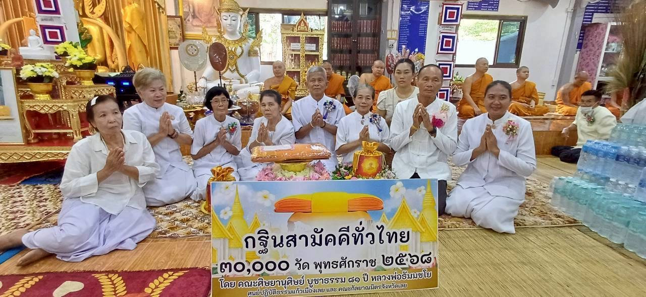 ภาพร่วมพิธีกรรมวัดเทพนิมิต