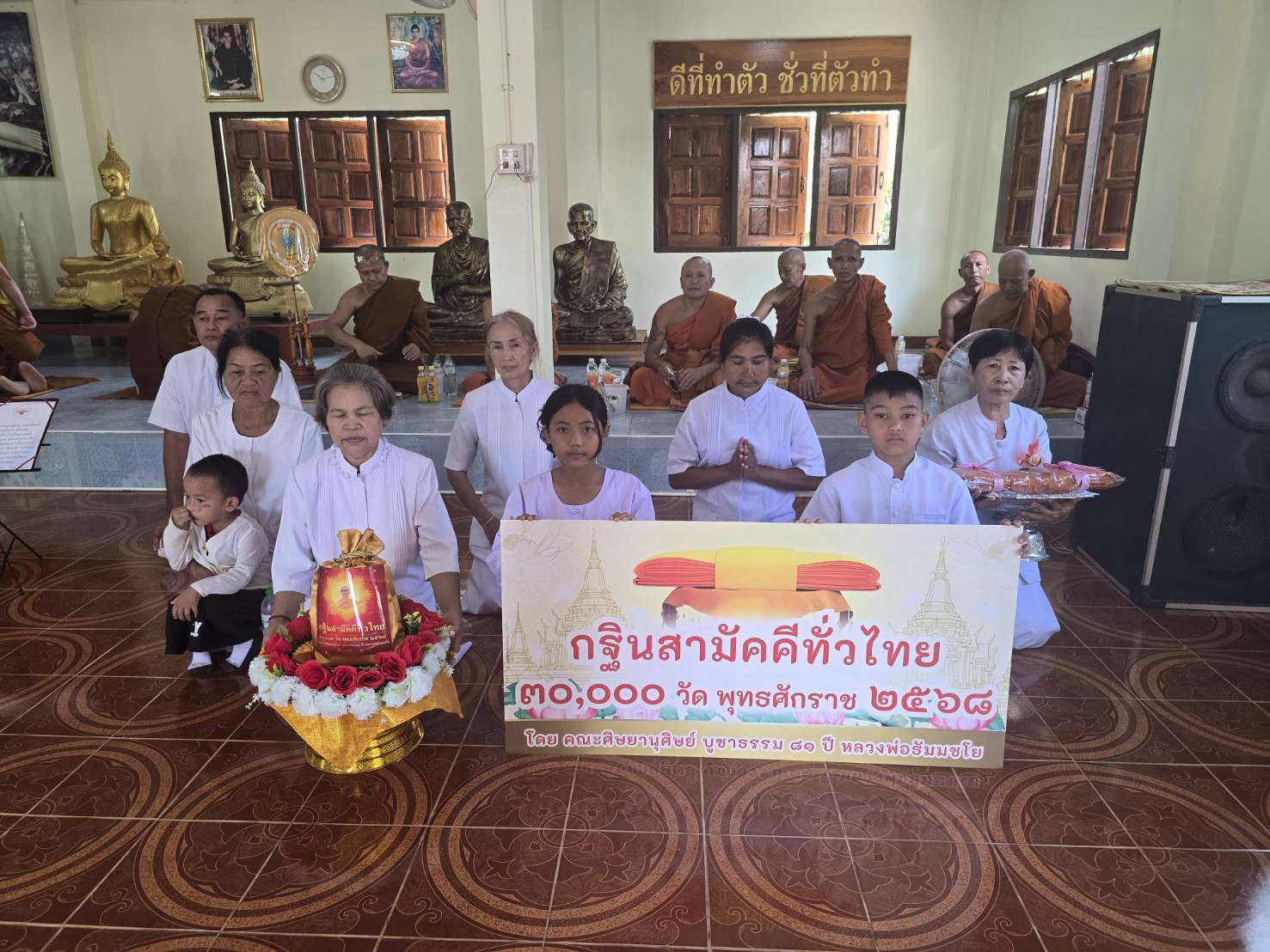 ภาพหมู่ถือพานถวายปัจจัยวัดหนองส่าน(บ้านหนองส่าน)