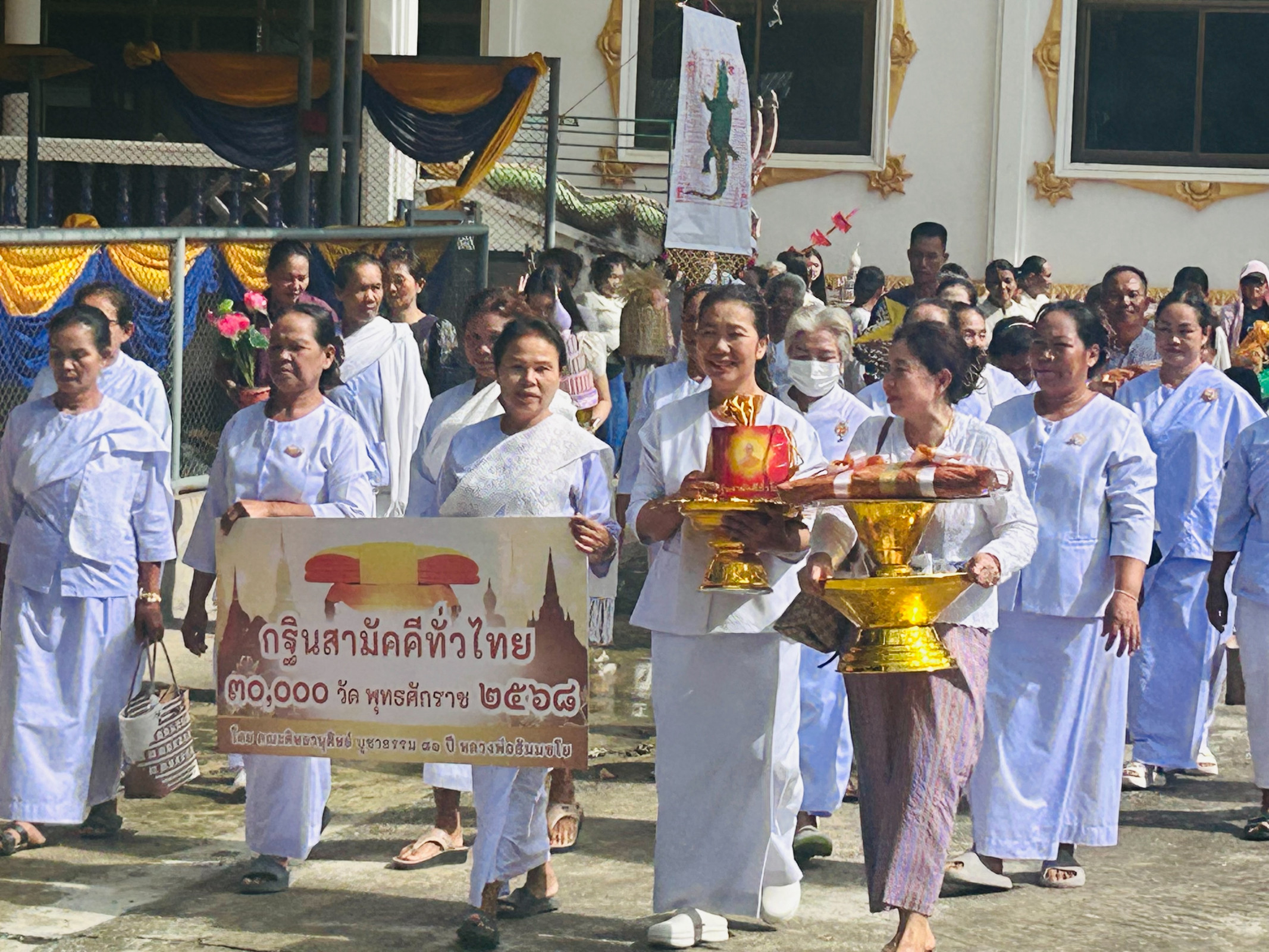 ภาพร่วมขบวนกฐินวัดม่วงน้อย