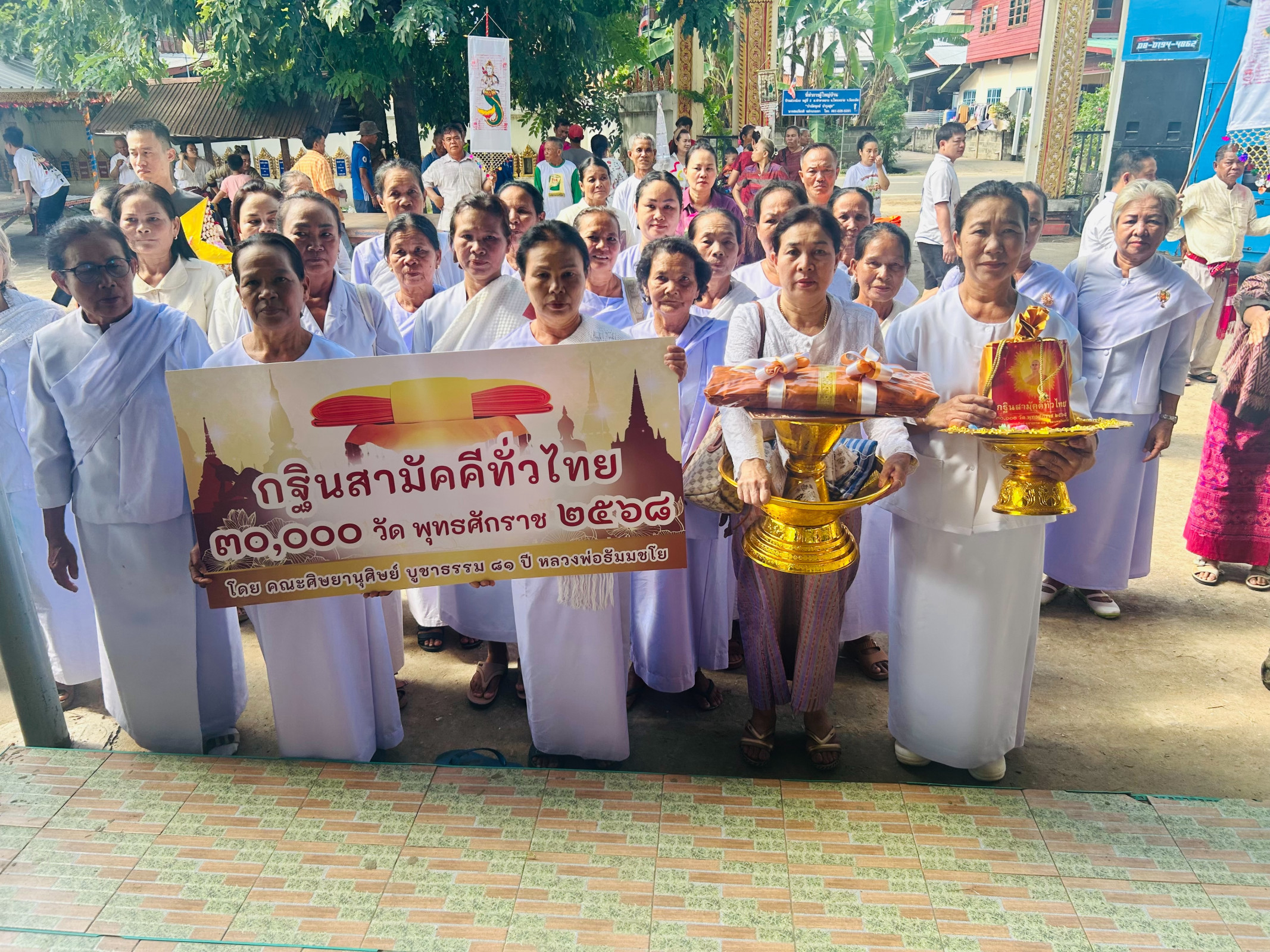 ภาพหมู่ถือพานถวายปัจจัยวัดม่วงน้อย