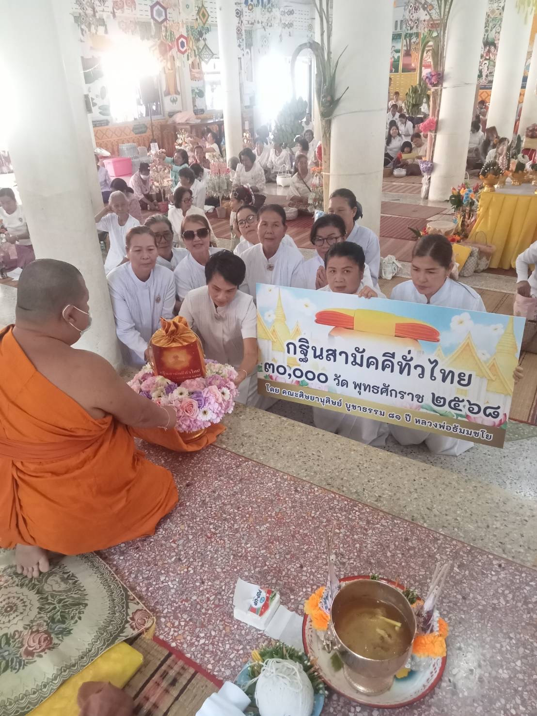 ภาพการถวายปัจจัยวัดเลียบ