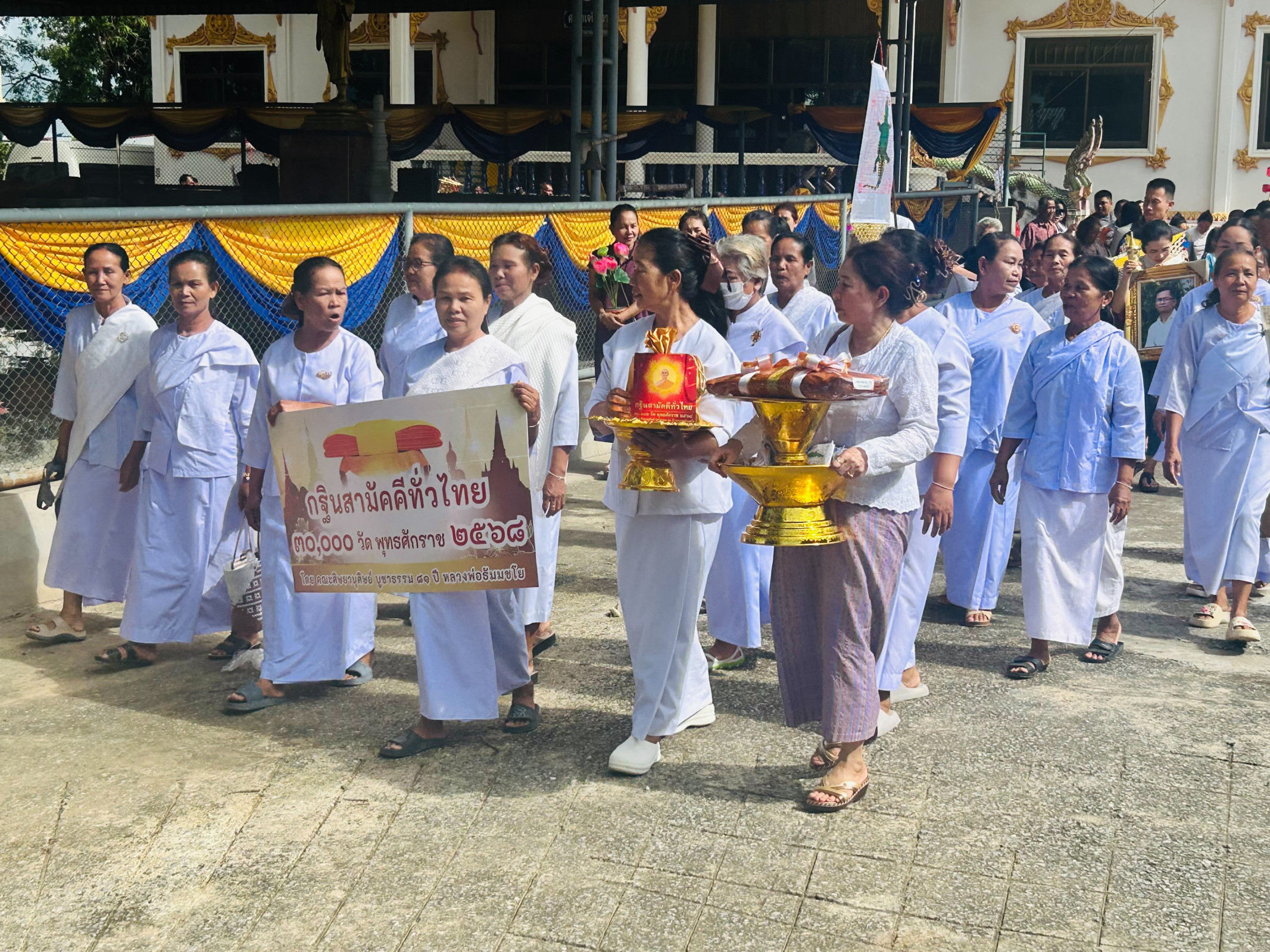 ภาพร่วมพิธีกรรมวัดม่วงน้อย