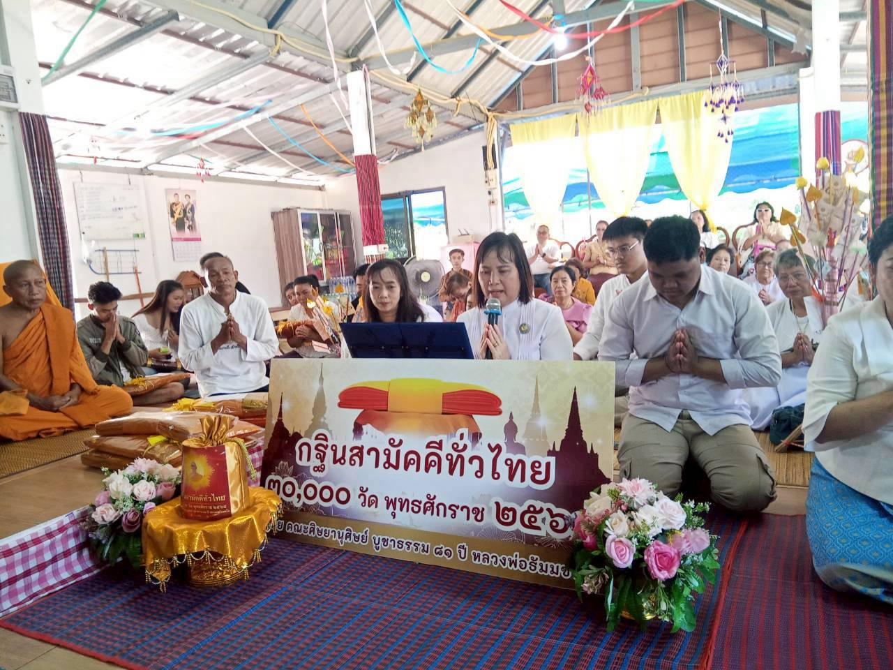 ภาพกล่าวคำถวายกฐินที่พักสงฆ์ทัศคร