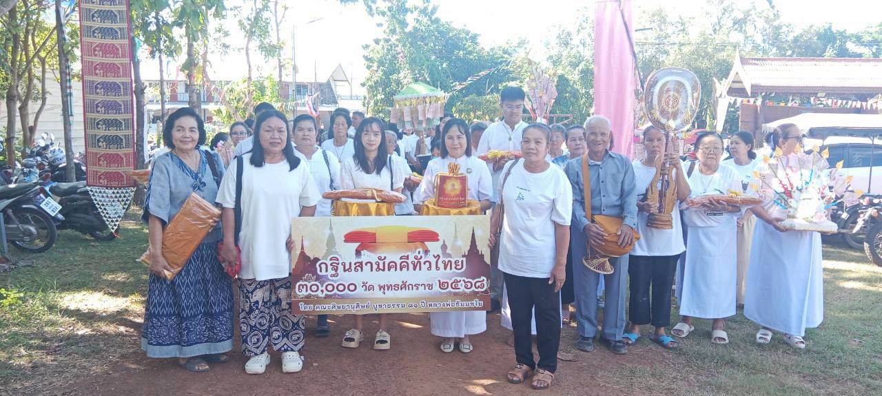 ภาพร่วมขบวนกฐินที่พักสงฆ์ทัศคร