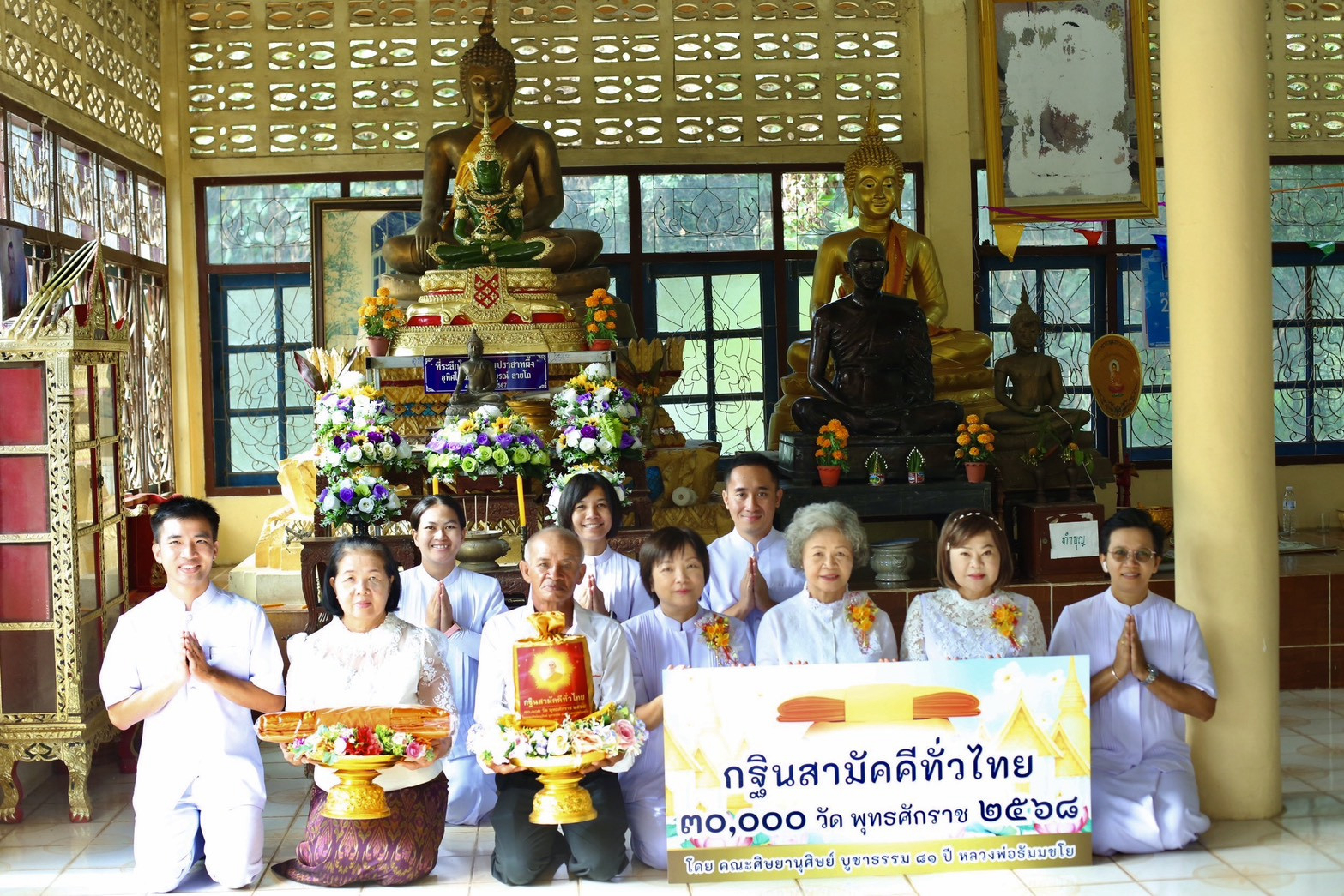 ภาพหมู่ถือพานถวายปัจจัยวัดเก่าน้อย