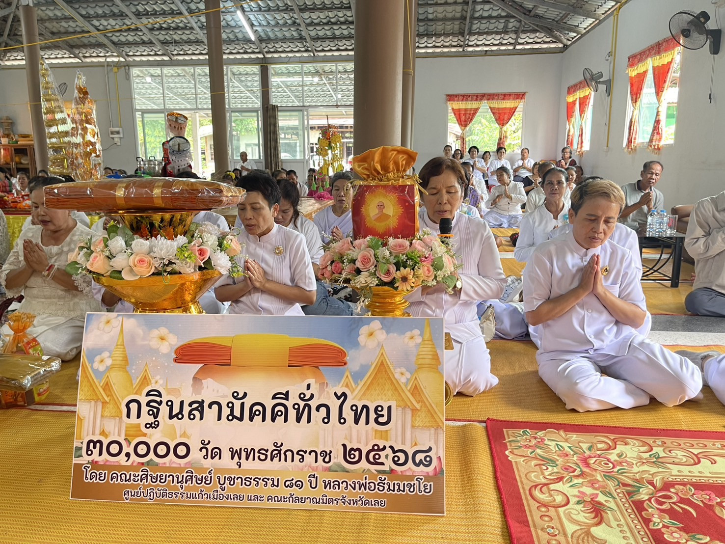 ภาพกล่าวคำถวายกฐินวัดจันทราราม