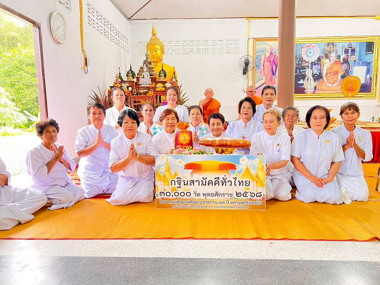 ภาพหมู่ถือพานถวายปัจจัยวัดจันทราราม