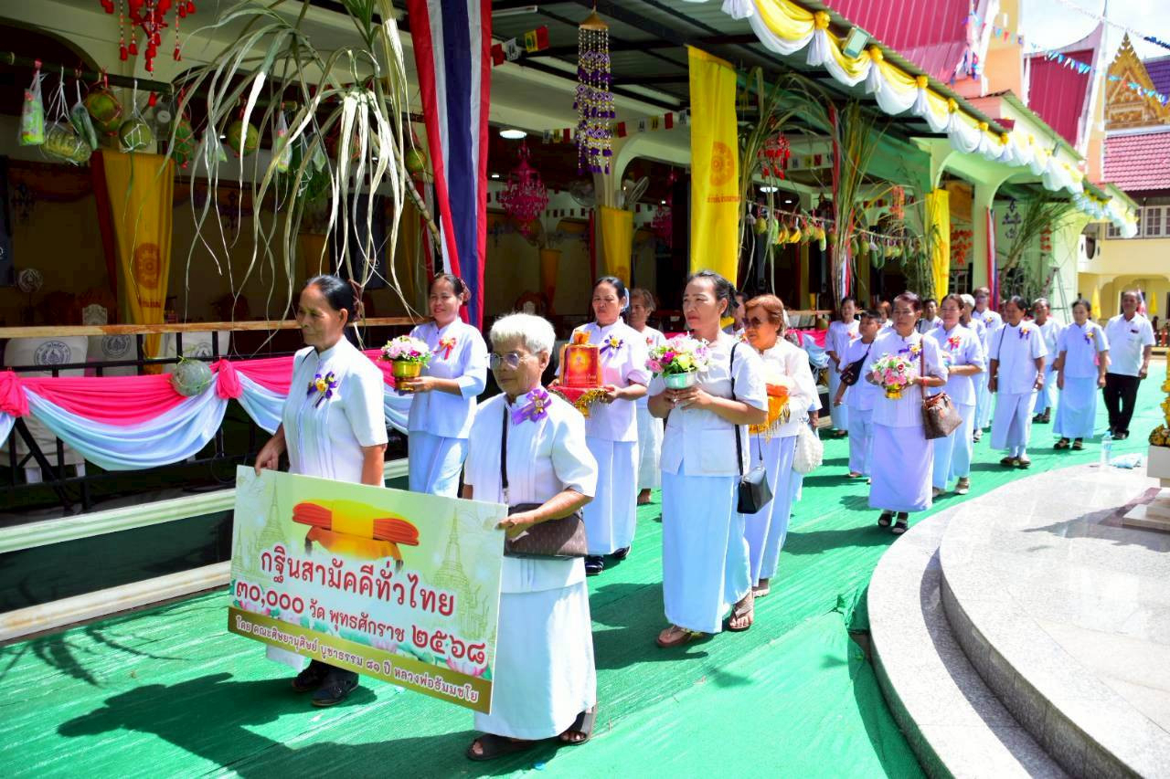 ภาพร่วมขบวนกฐินวัดโพธิ์ศรี