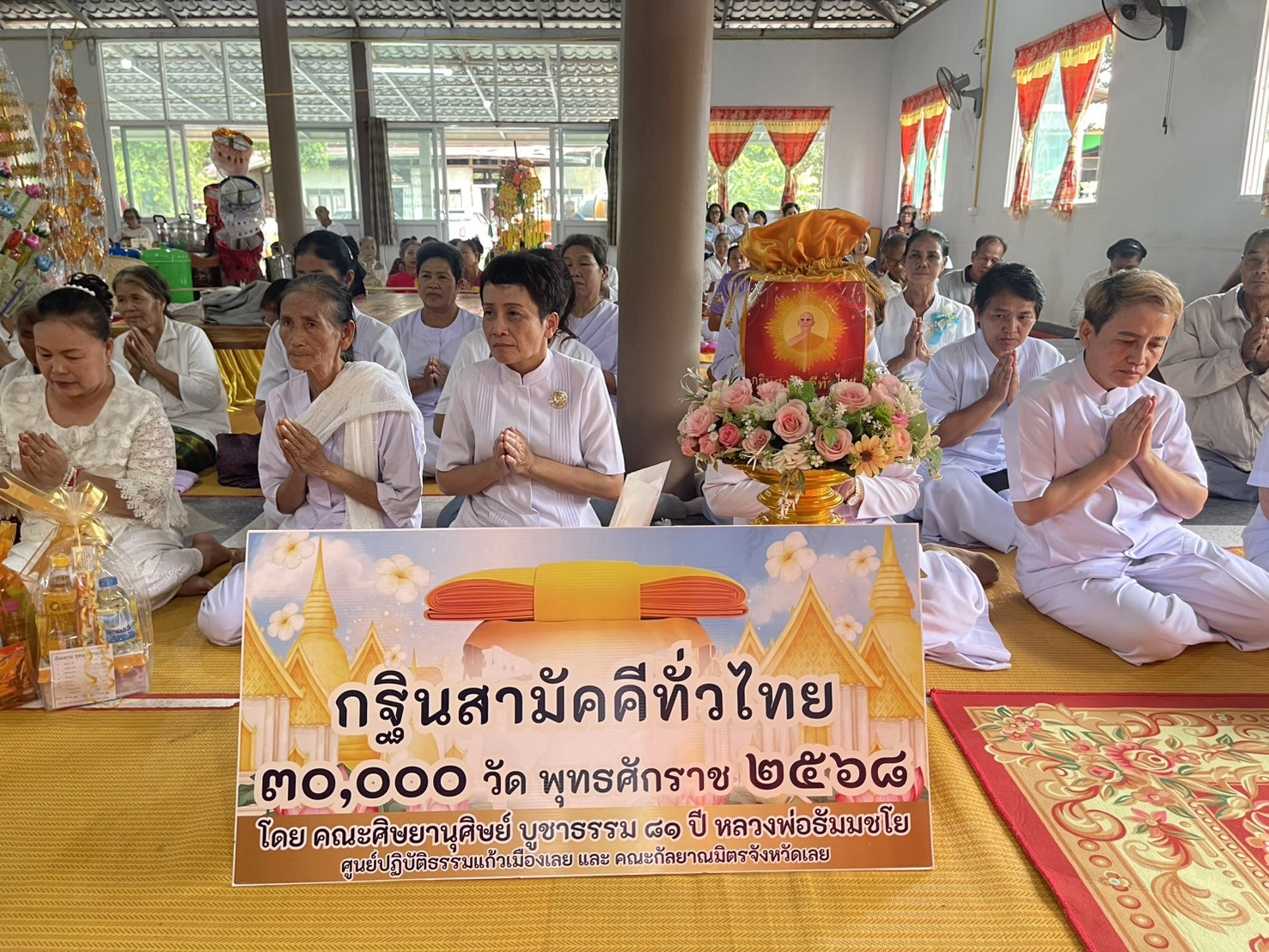 ภาพร่วมพิธีกรรมวัดจันทราราม