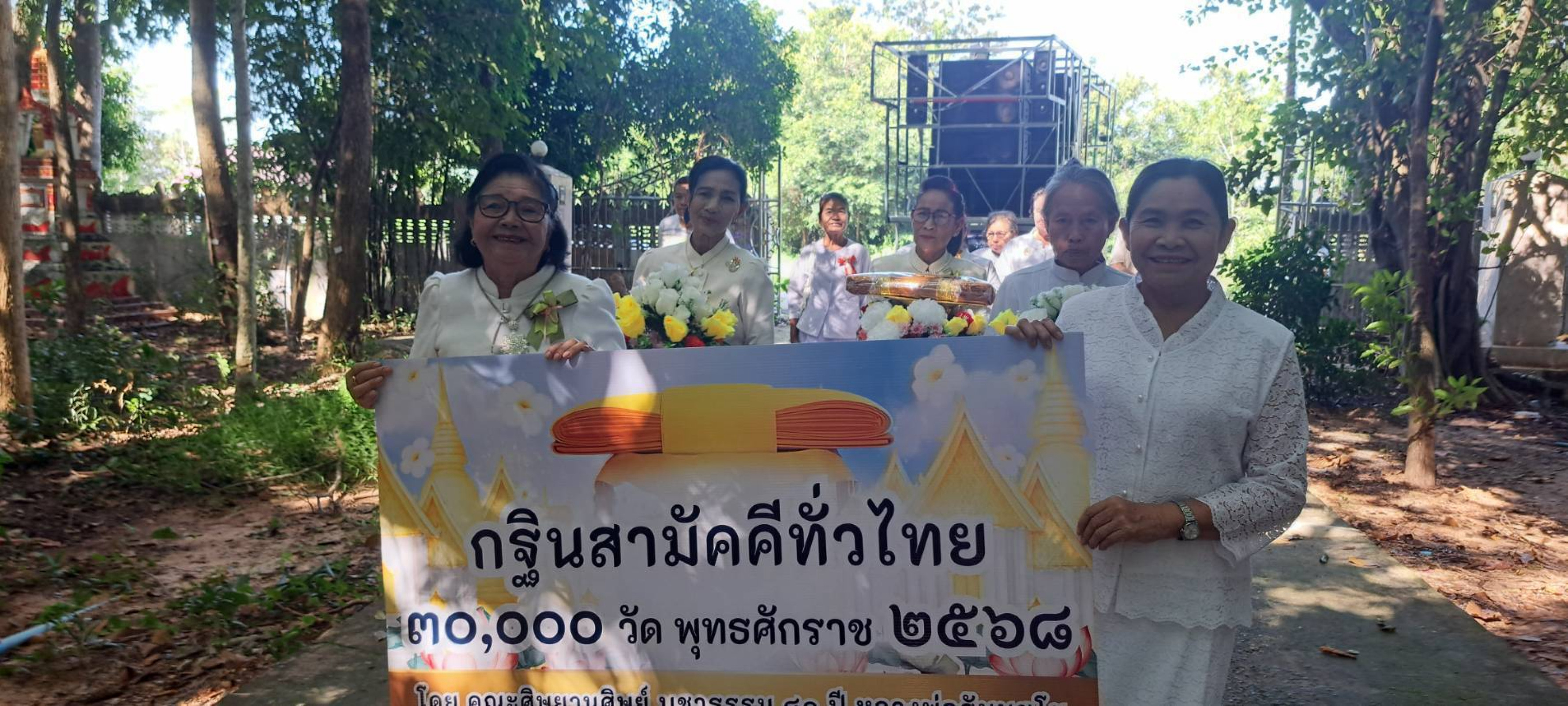 ภาพร่วมขบวนกฐินวัดหนองโมงบูรพาราม