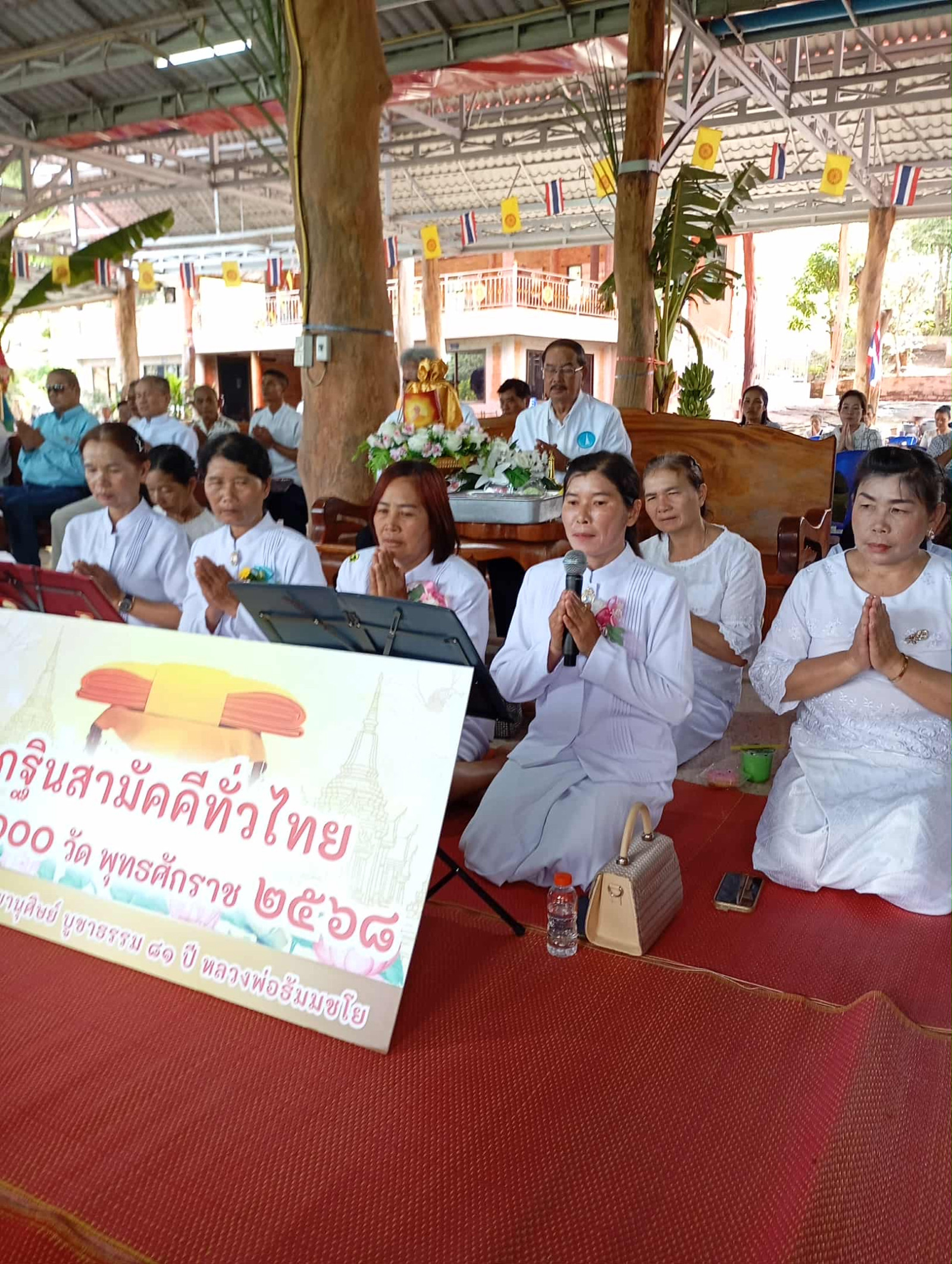 ภาพกล่าวคำถวายกฐินวัดป่าลาดหินอินทร์แปลง