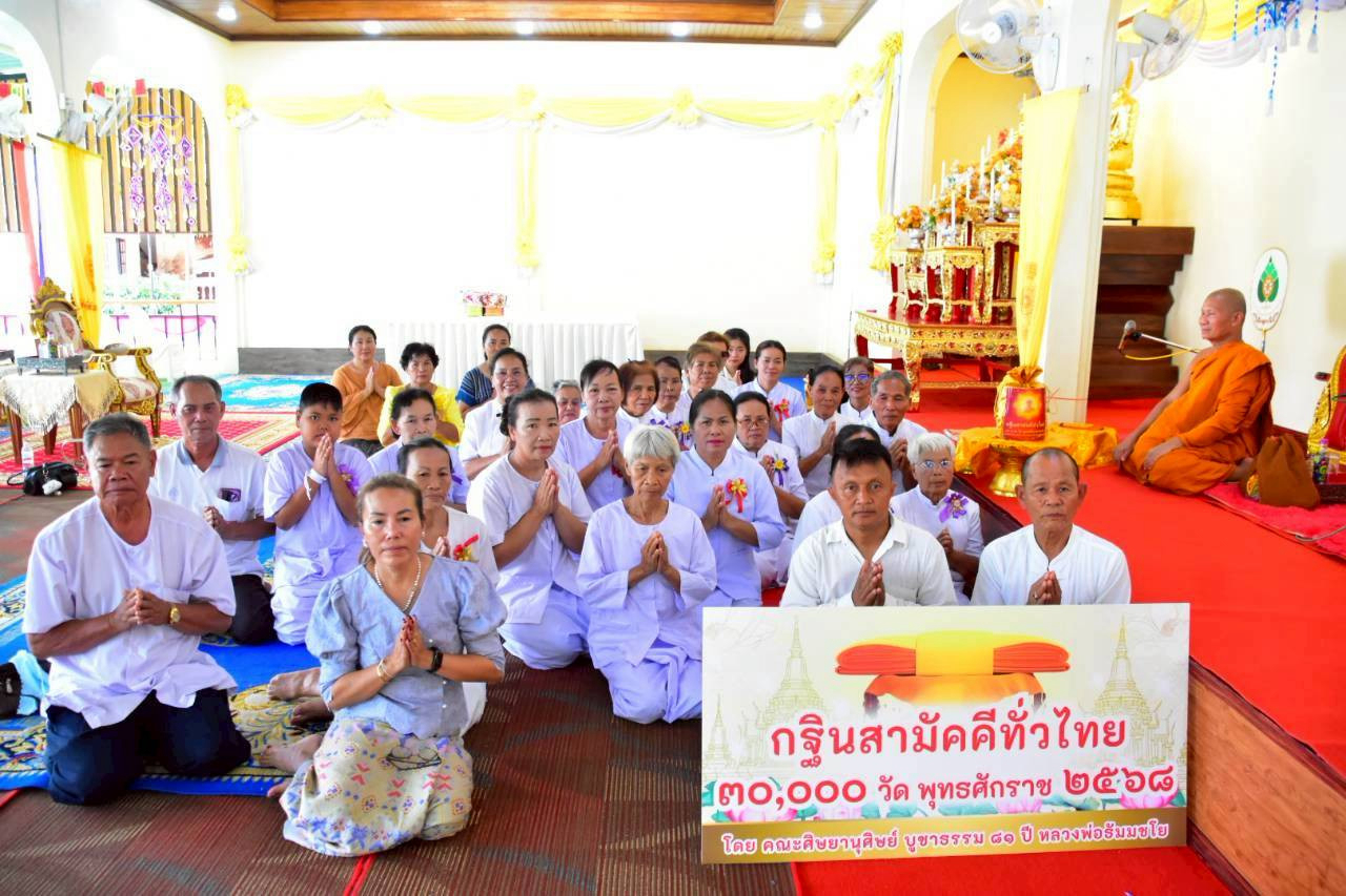 ภาพร่วมพิธีกรรมวัดโพธิ์ศรี