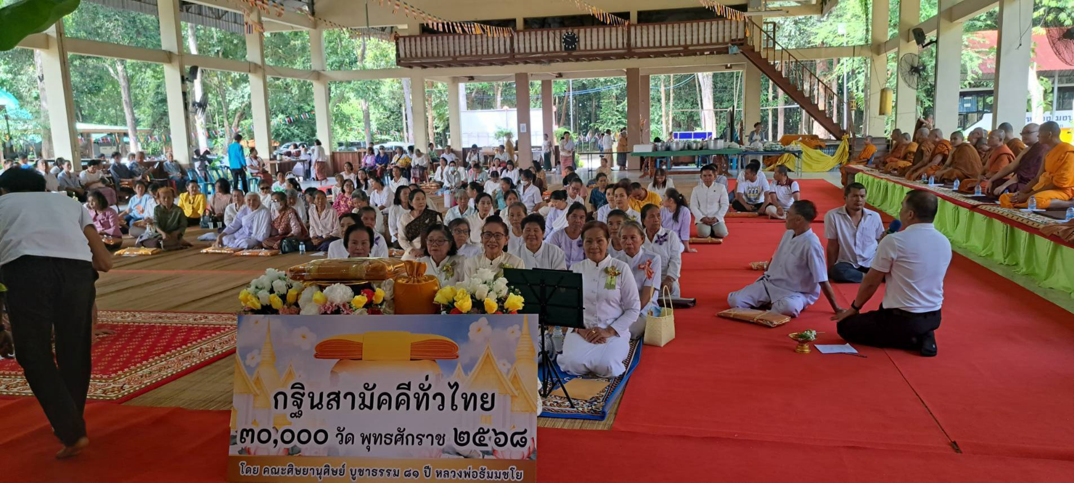 ภาพร่วมพิธีกรรมวัดหนองโมงบูรพาราม