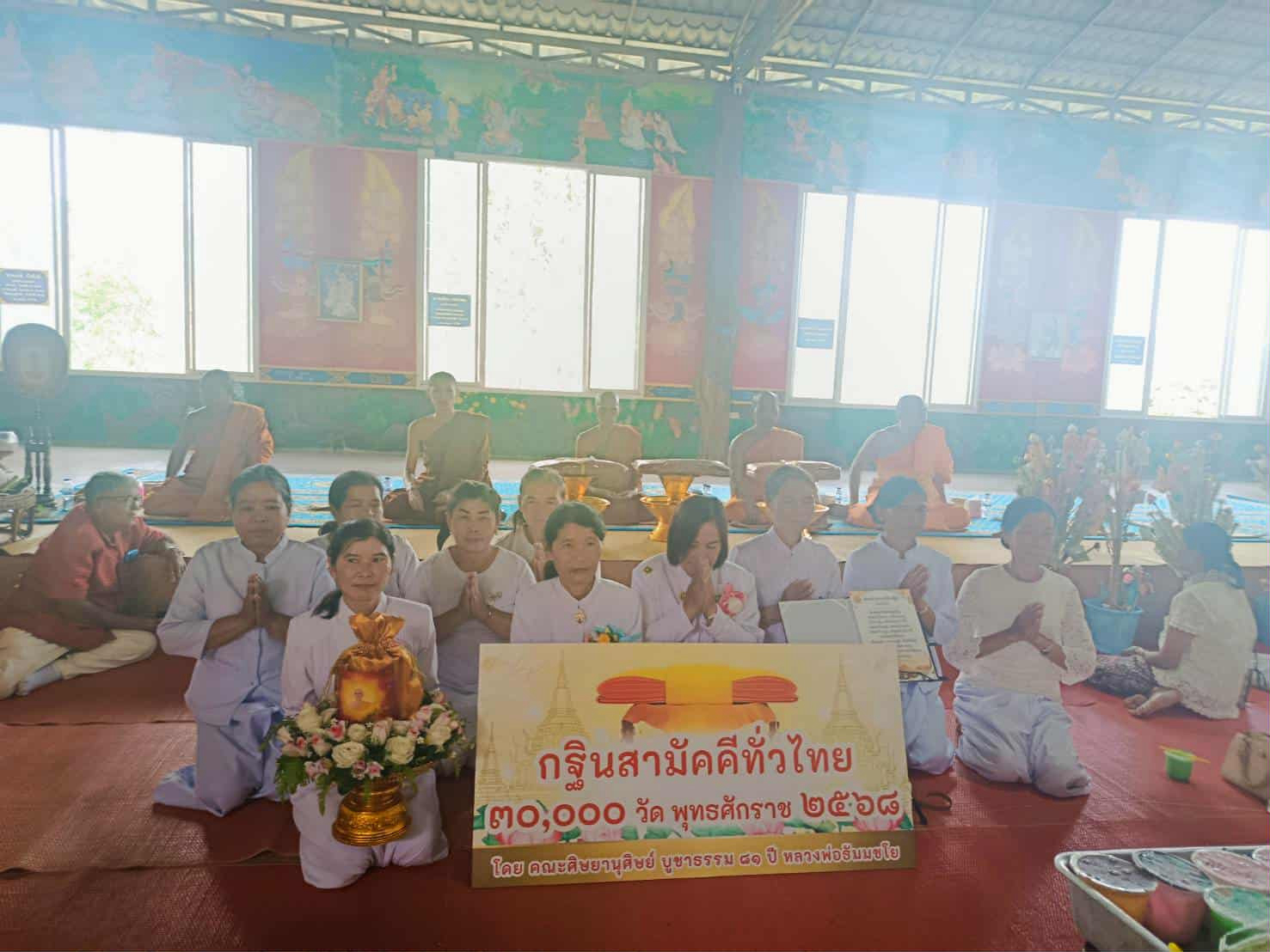 ภาพหมู่ถือพานถวายปัจจัยวัดป่าลาดหินอินทร์แปลง