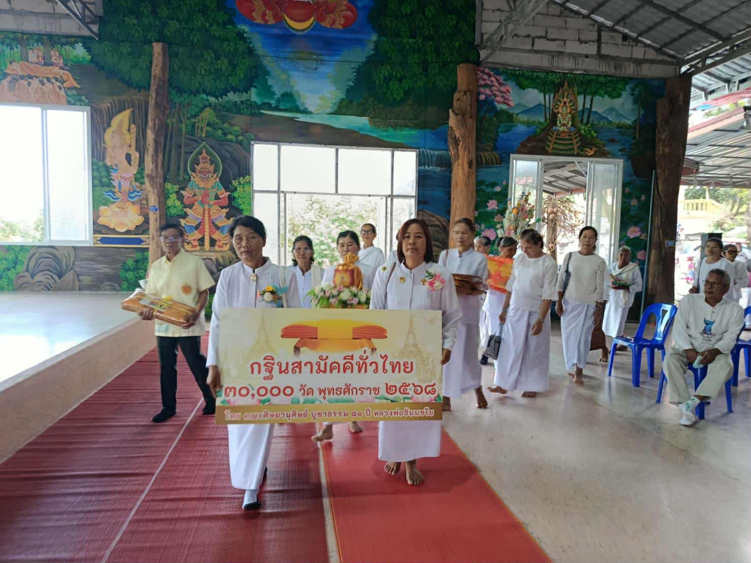 ภาพร่วมพิธีกรรมวัดป่าลาดหินอินทร์แปลง