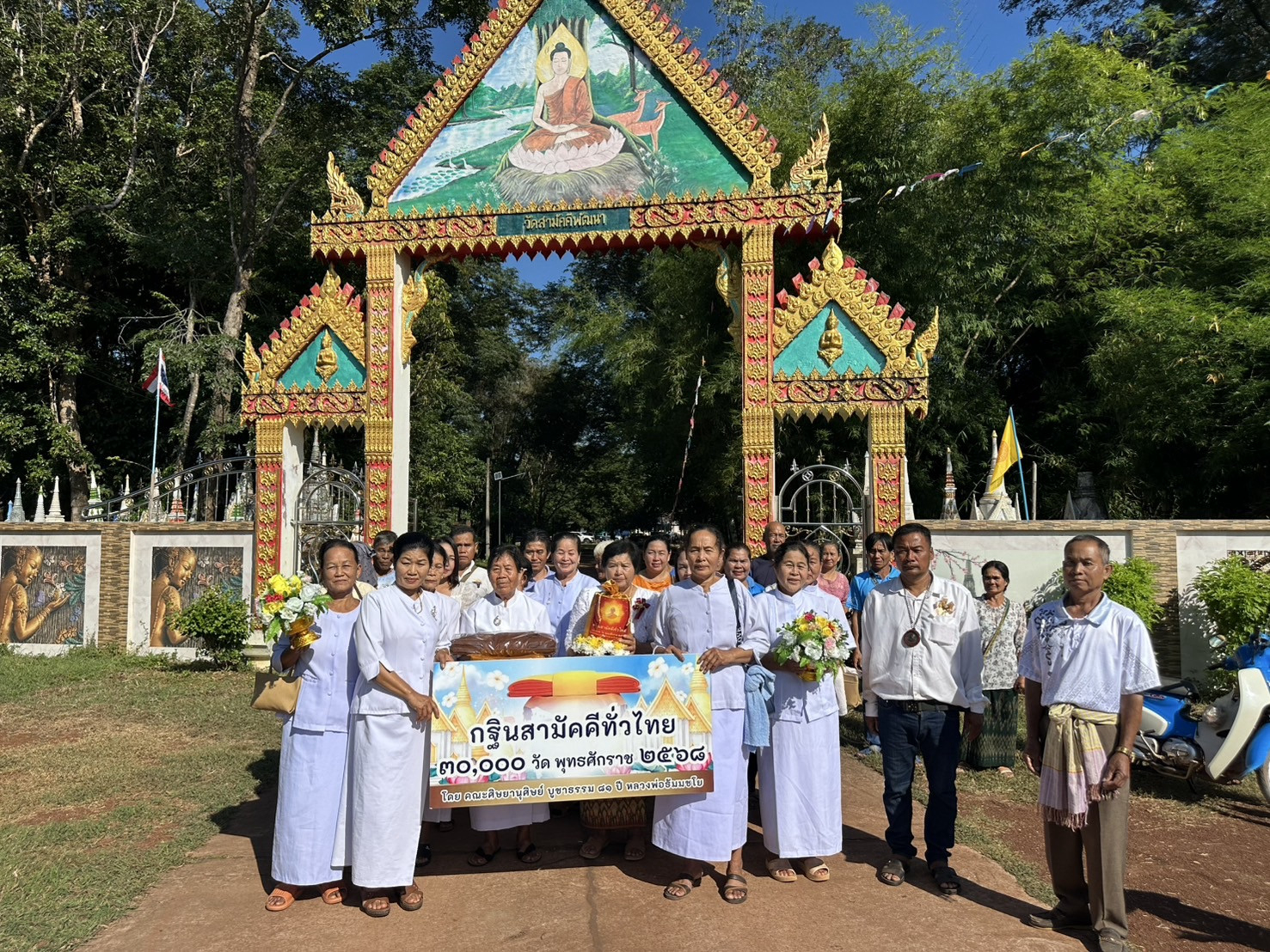 ภาพร่วมขบวนกฐินวัดสามัคคีพัฒนา