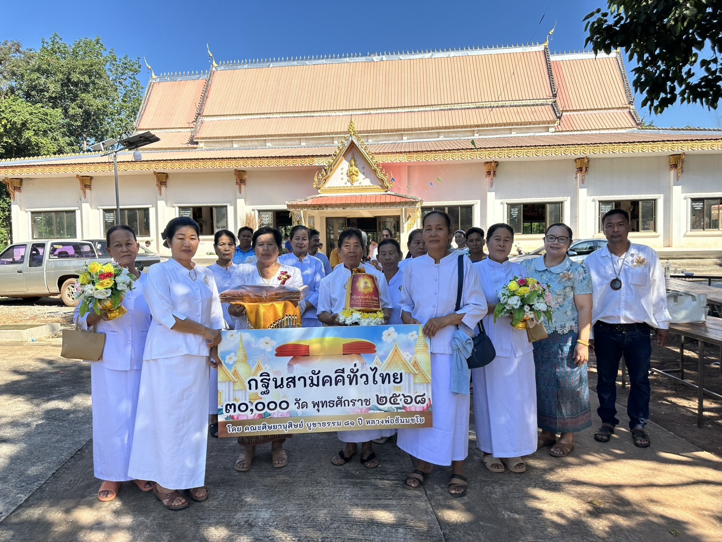 ภาพหมู่ถือพานถวายปัจจัยวัดสามัคคีพัฒนา